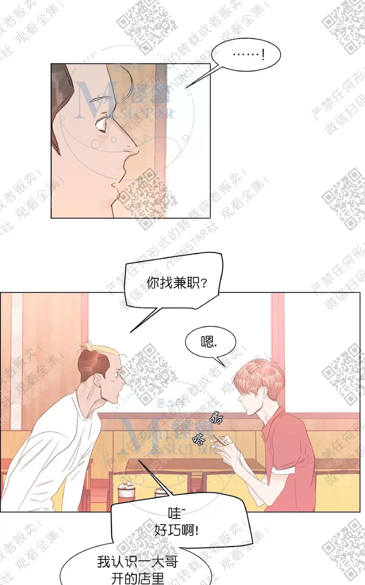 《糖果爹地真的甜吗》漫画最新章节 第25话 免费下拉式在线观看章节第【17】张图片