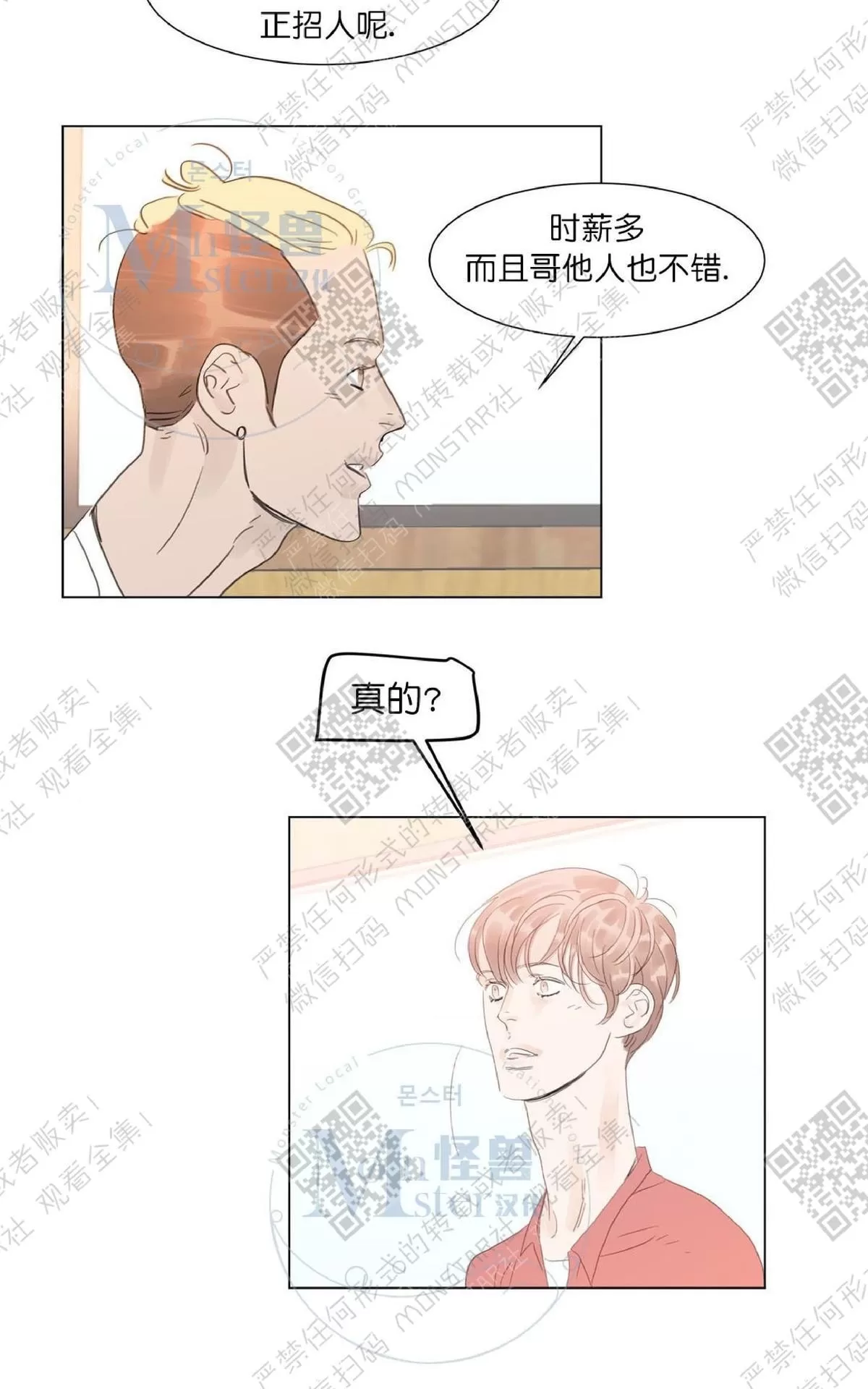 《糖果爹地真的甜吗》漫画最新章节 第25话 免费下拉式在线观看章节第【18】张图片