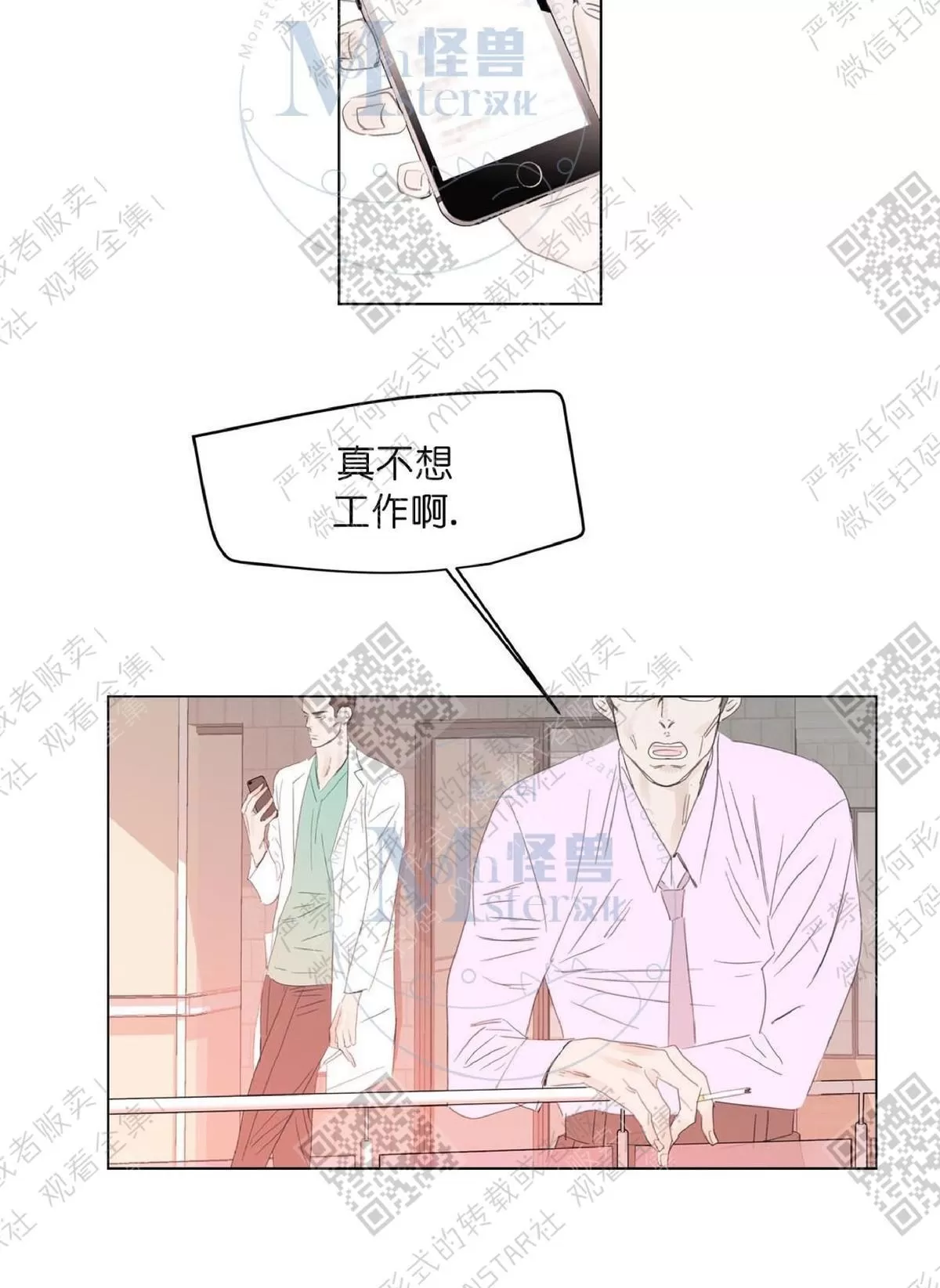 《糖果爹地真的甜吗》漫画最新章节 第25话 免费下拉式在线观看章节第【22】张图片