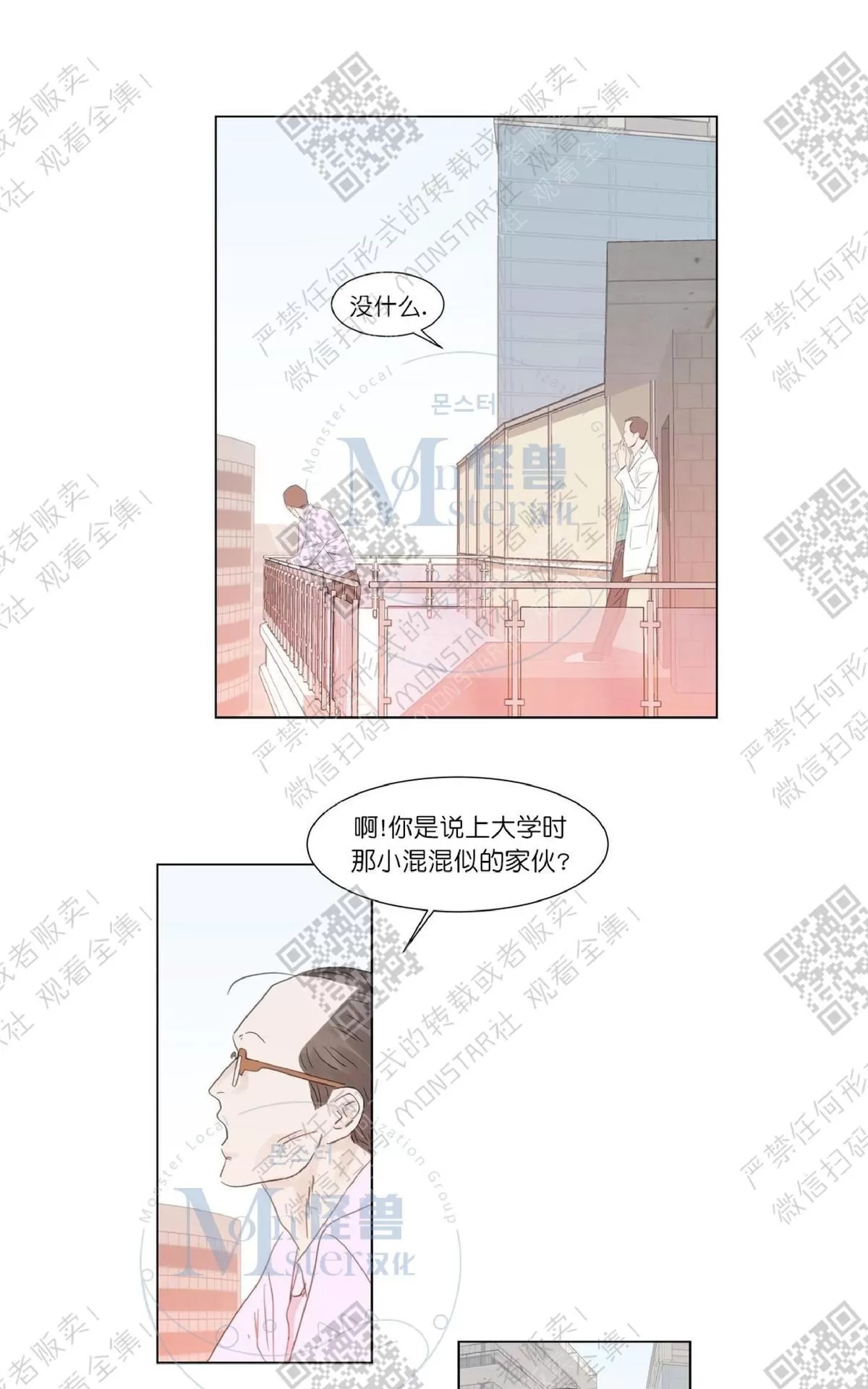 《糖果爹地真的甜吗》漫画最新章节 第25话 免费下拉式在线观看章节第【25】张图片