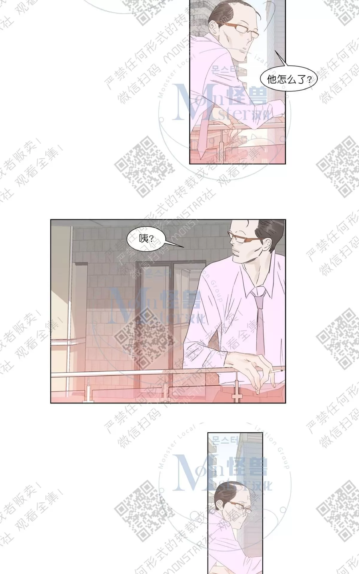 《糖果爹地真的甜吗》漫画最新章节 第25话 免费下拉式在线观看章节第【26】张图片