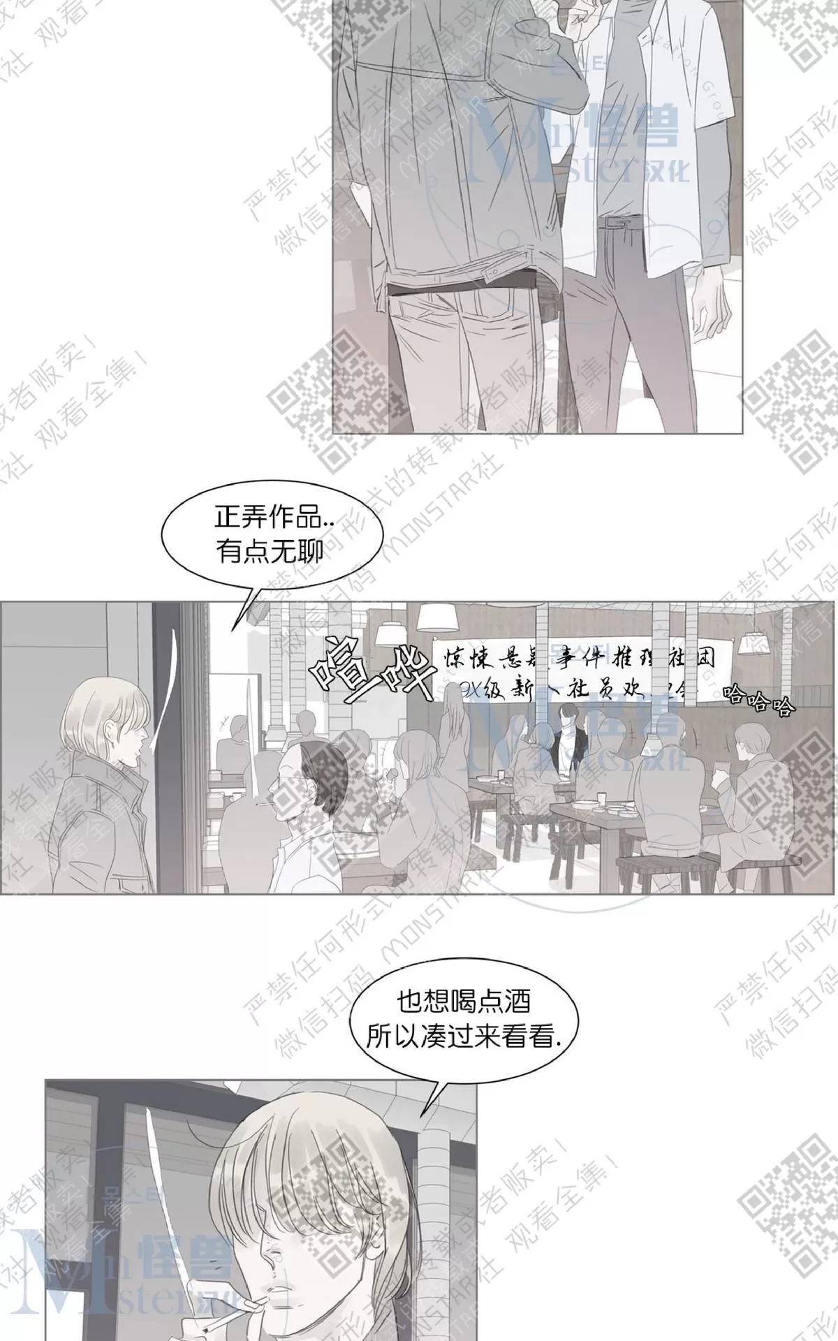 《糖果爹地真的甜吗》漫画最新章节 第25话 免费下拉式在线观看章节第【31】张图片