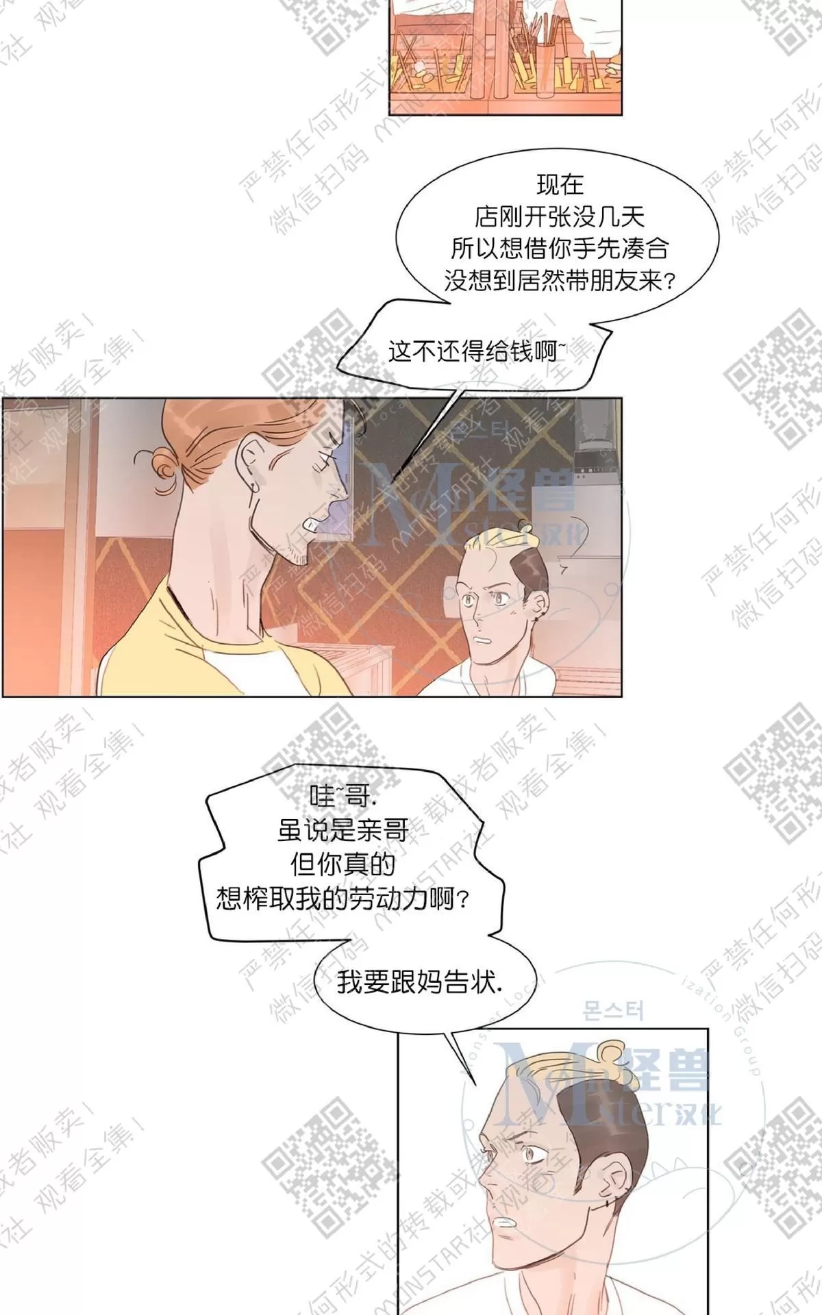 《糖果爹地真的甜吗》漫画最新章节 第25话 免费下拉式在线观看章节第【41】张图片