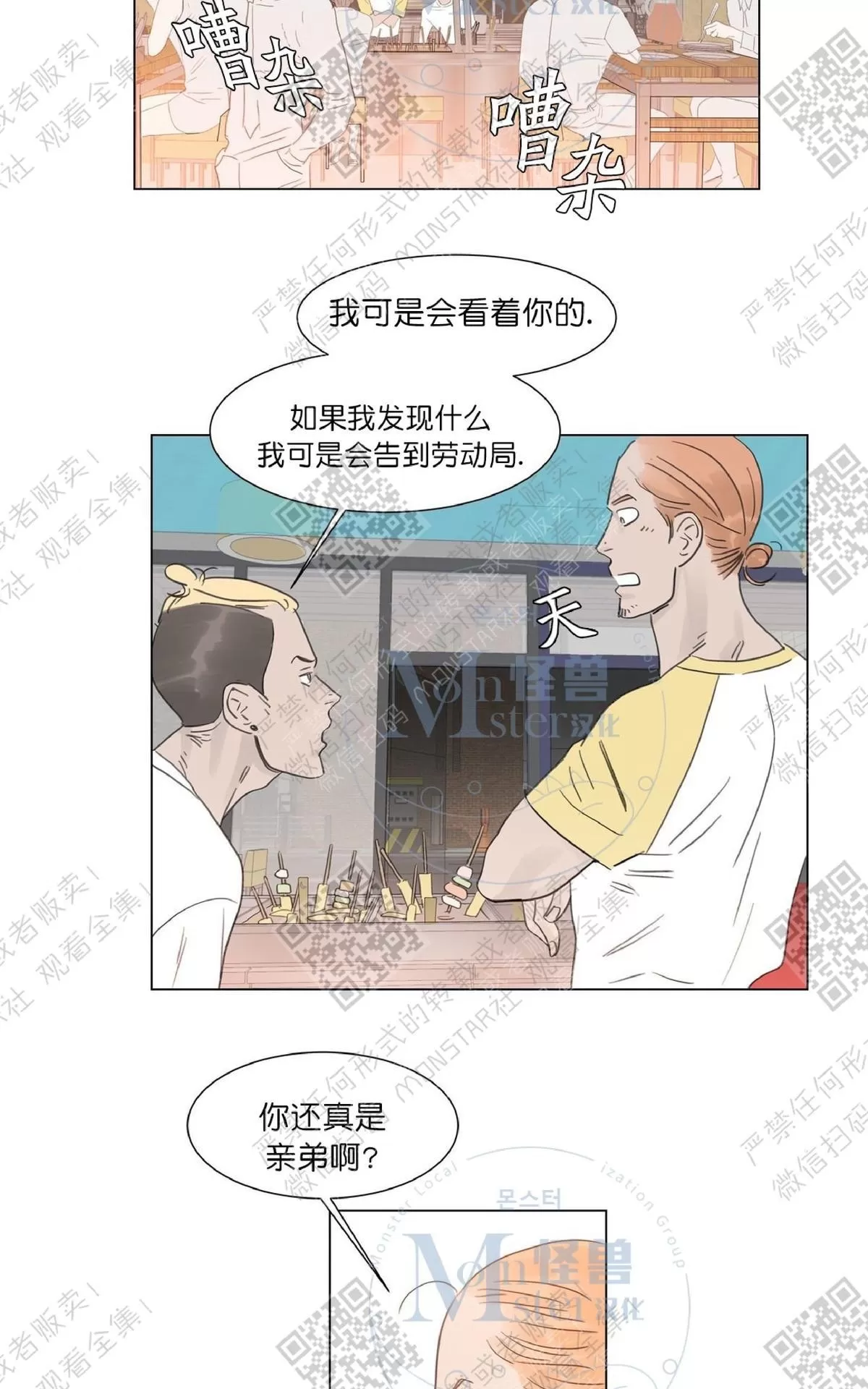 《糖果爹地真的甜吗》漫画最新章节 第25话 免费下拉式在线观看章节第【44】张图片