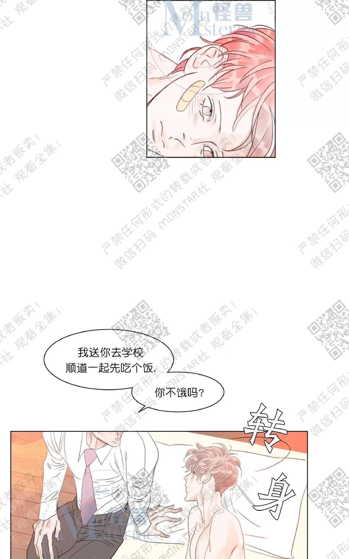 《糖果爹地真的甜吗》漫画最新章节 第22话 免费下拉式在线观看章节第【16】张图片