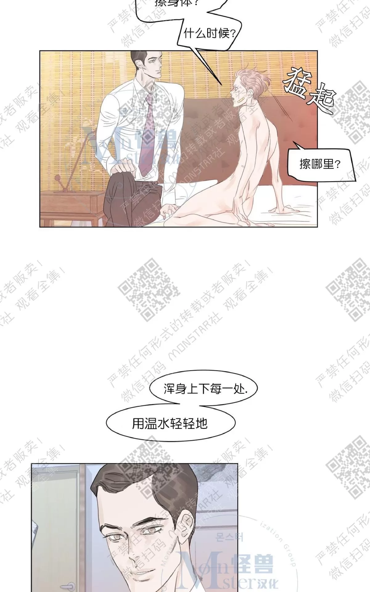 《糖果爹地真的甜吗》漫画最新章节 第22话 免费下拉式在线观看章节第【20】张图片