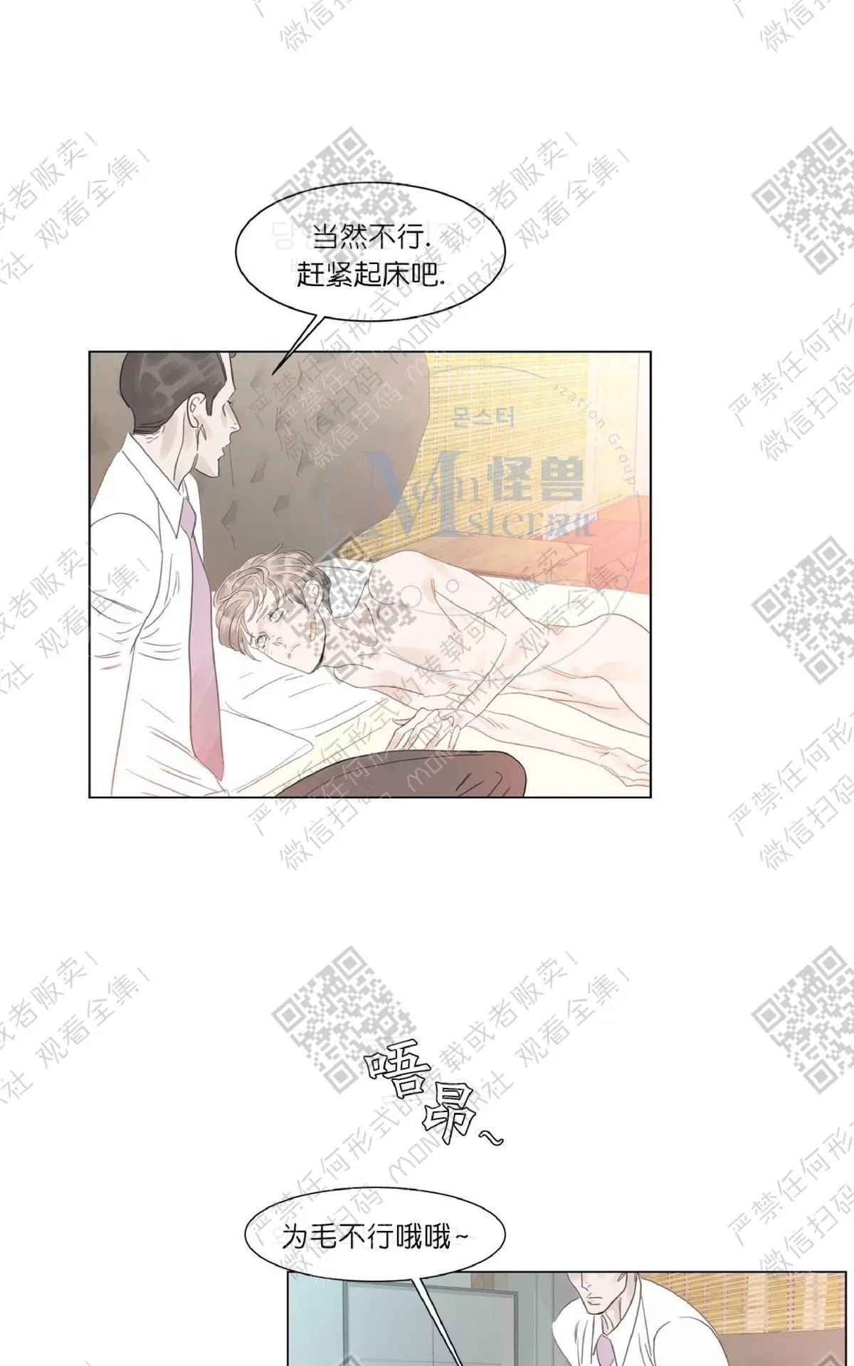 《糖果爹地真的甜吗》漫画最新章节 第22话 免费下拉式在线观看章节第【28】张图片