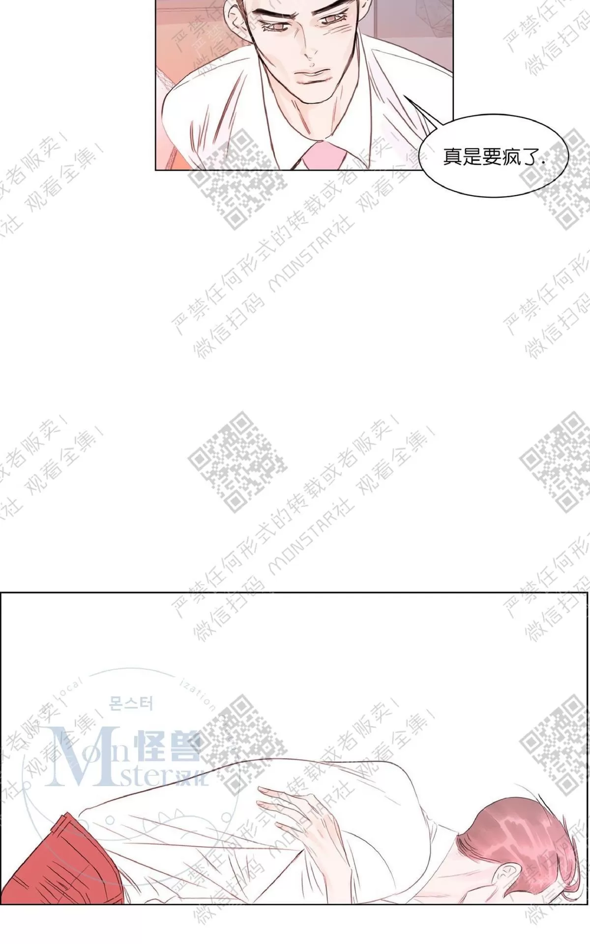 《糖果爹地真的甜吗》漫画最新章节 第22话 免费下拉式在线观看章节第【32】张图片