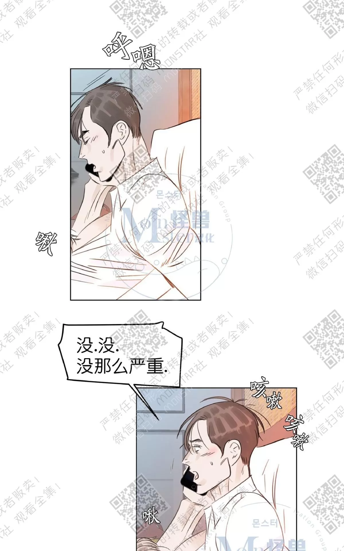 《糖果爹地真的甜吗》漫画最新章节 第22话 免费下拉式在线观看章节第【40】张图片