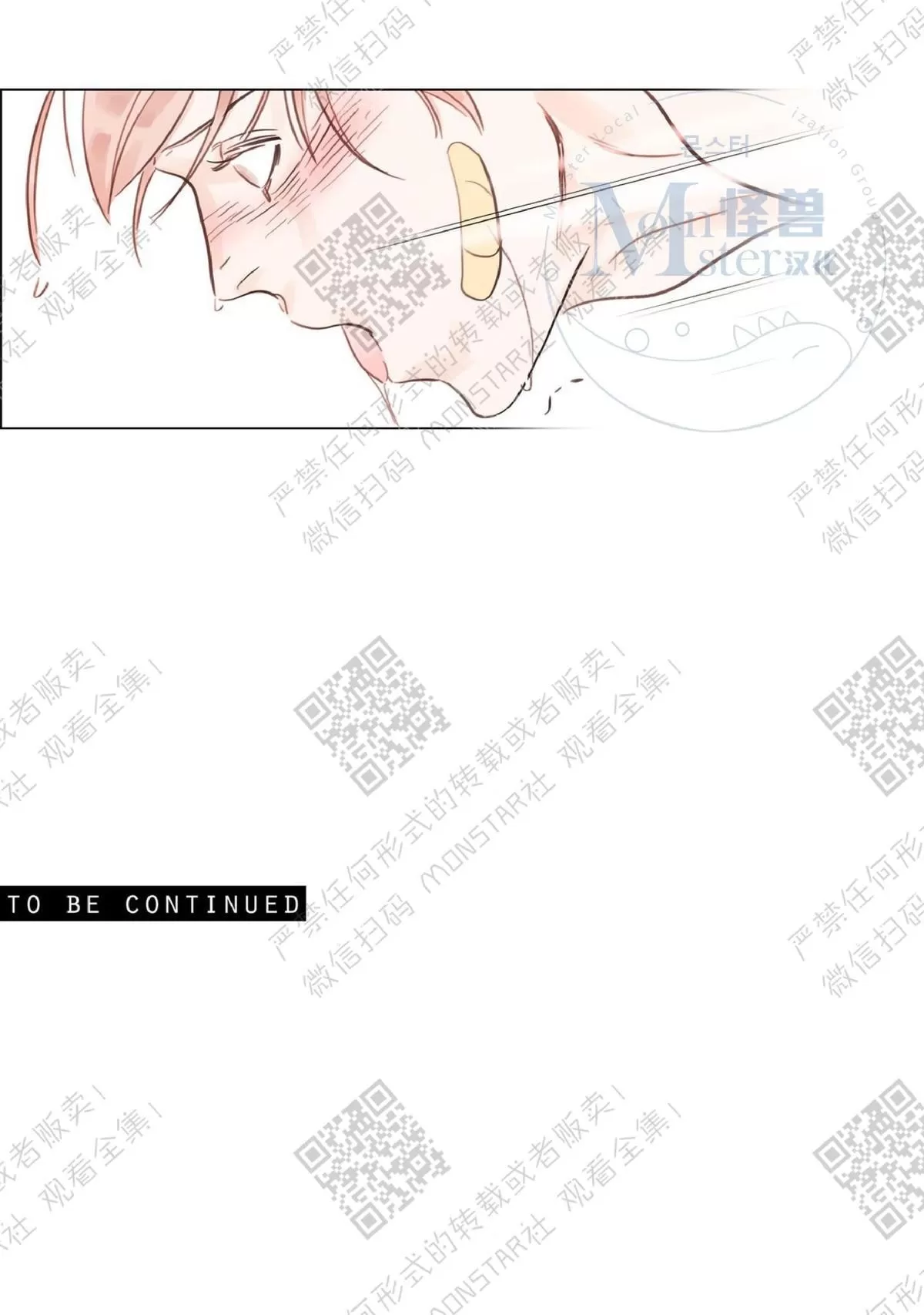 《糖果爹地真的甜吗》漫画最新章节 第22话 免费下拉式在线观看章节第【70】张图片