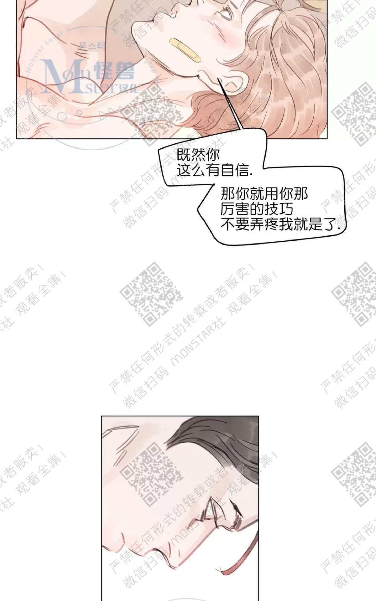 《糖果爹地真的甜吗》漫画最新章节 第20话 免费下拉式在线观看章节第【20】张图片