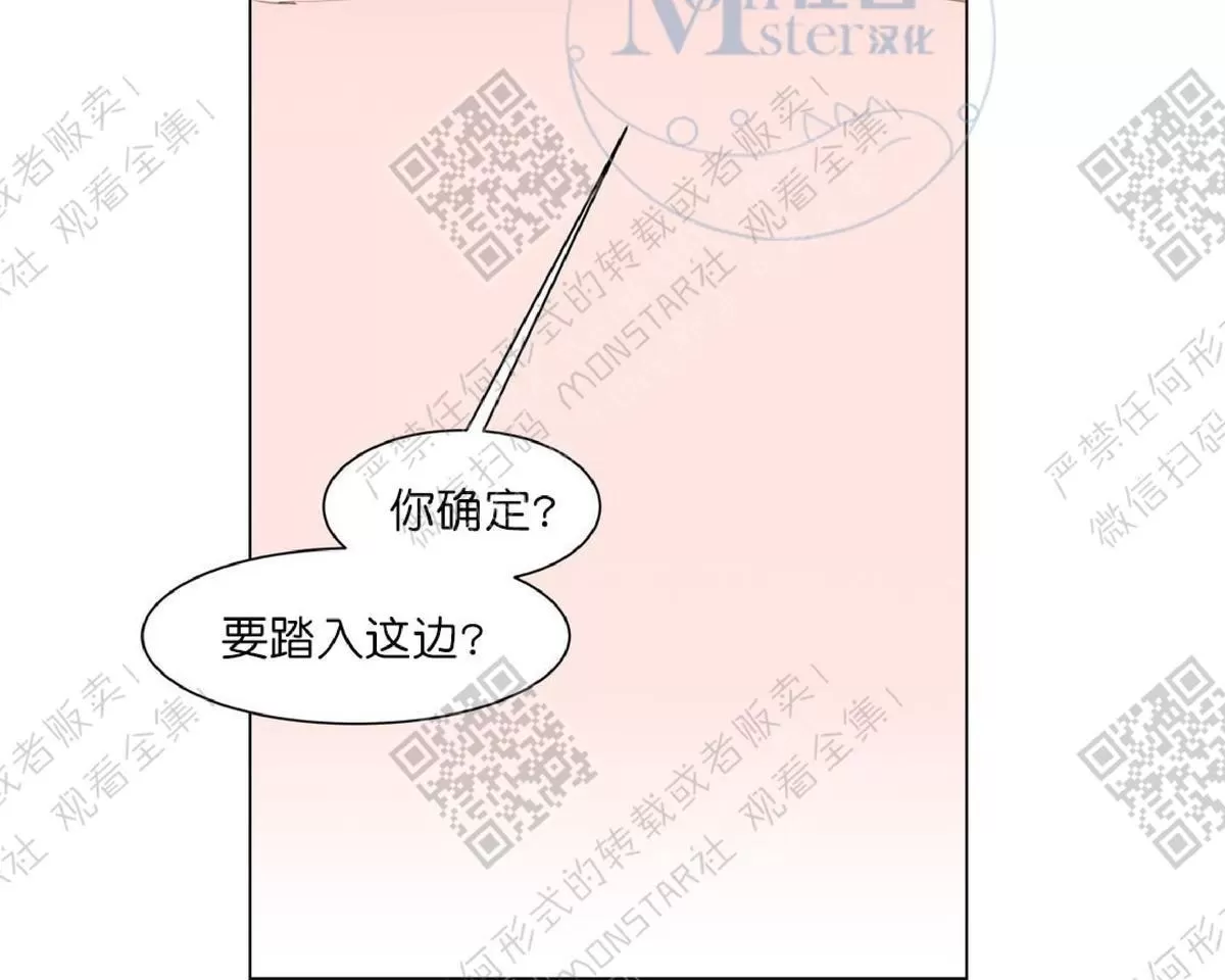 《糖果爹地真的甜吗》漫画最新章节 第20话 免费下拉式在线观看章节第【24】张图片