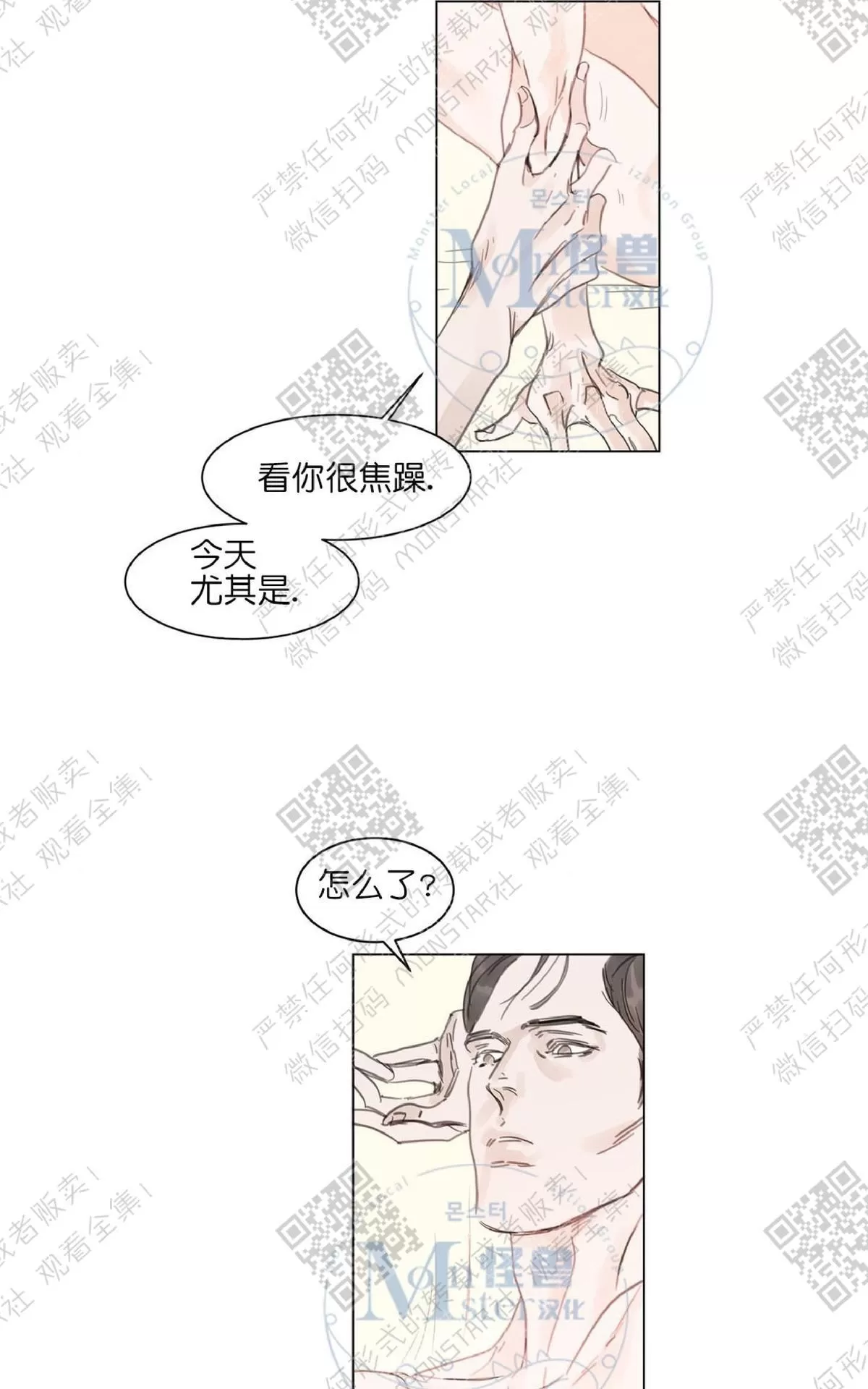 《糖果爹地真的甜吗》漫画最新章节 第20话 免费下拉式在线观看章节第【31】张图片