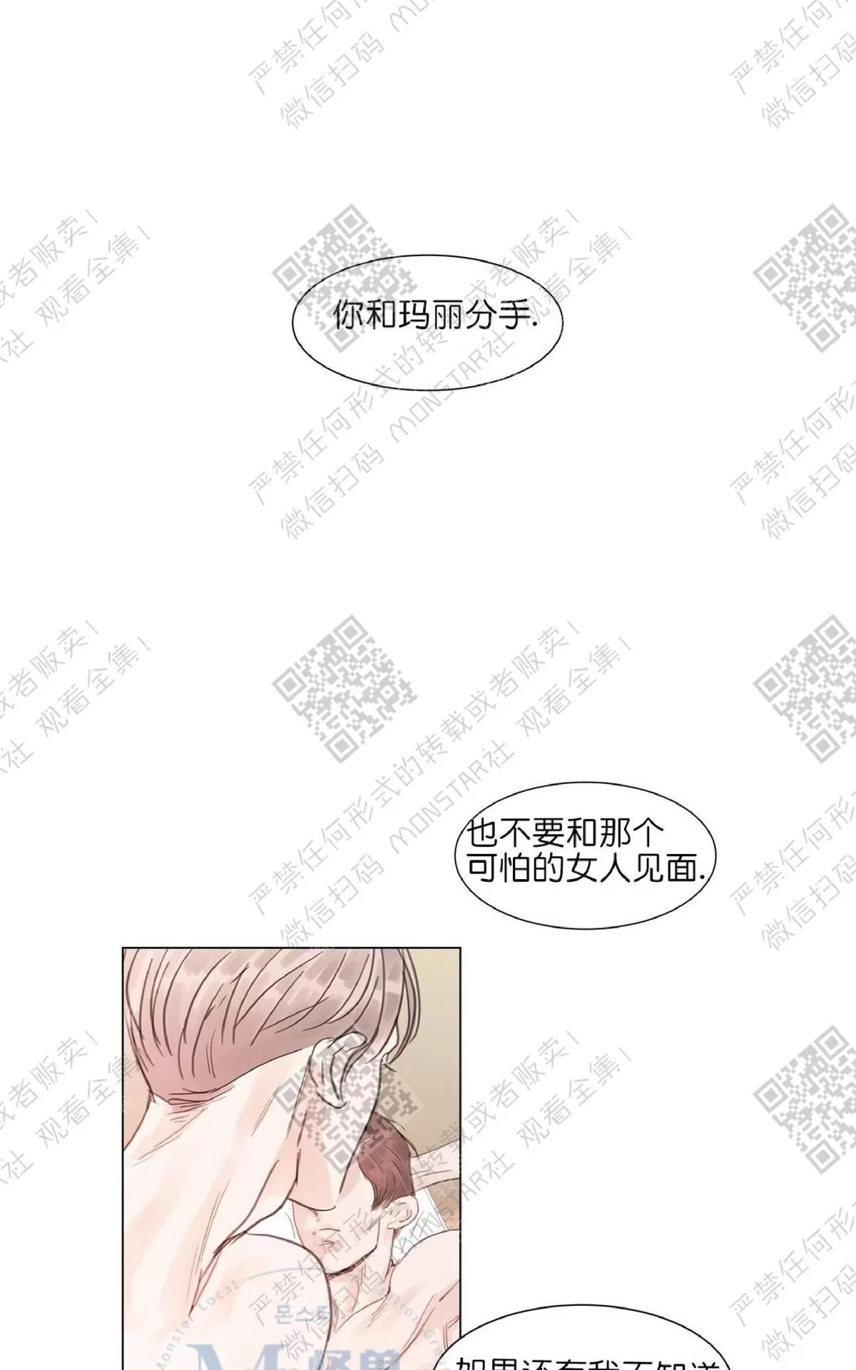 《糖果爹地真的甜吗》漫画最新章节 第20话 免费下拉式在线观看章节第【34】张图片