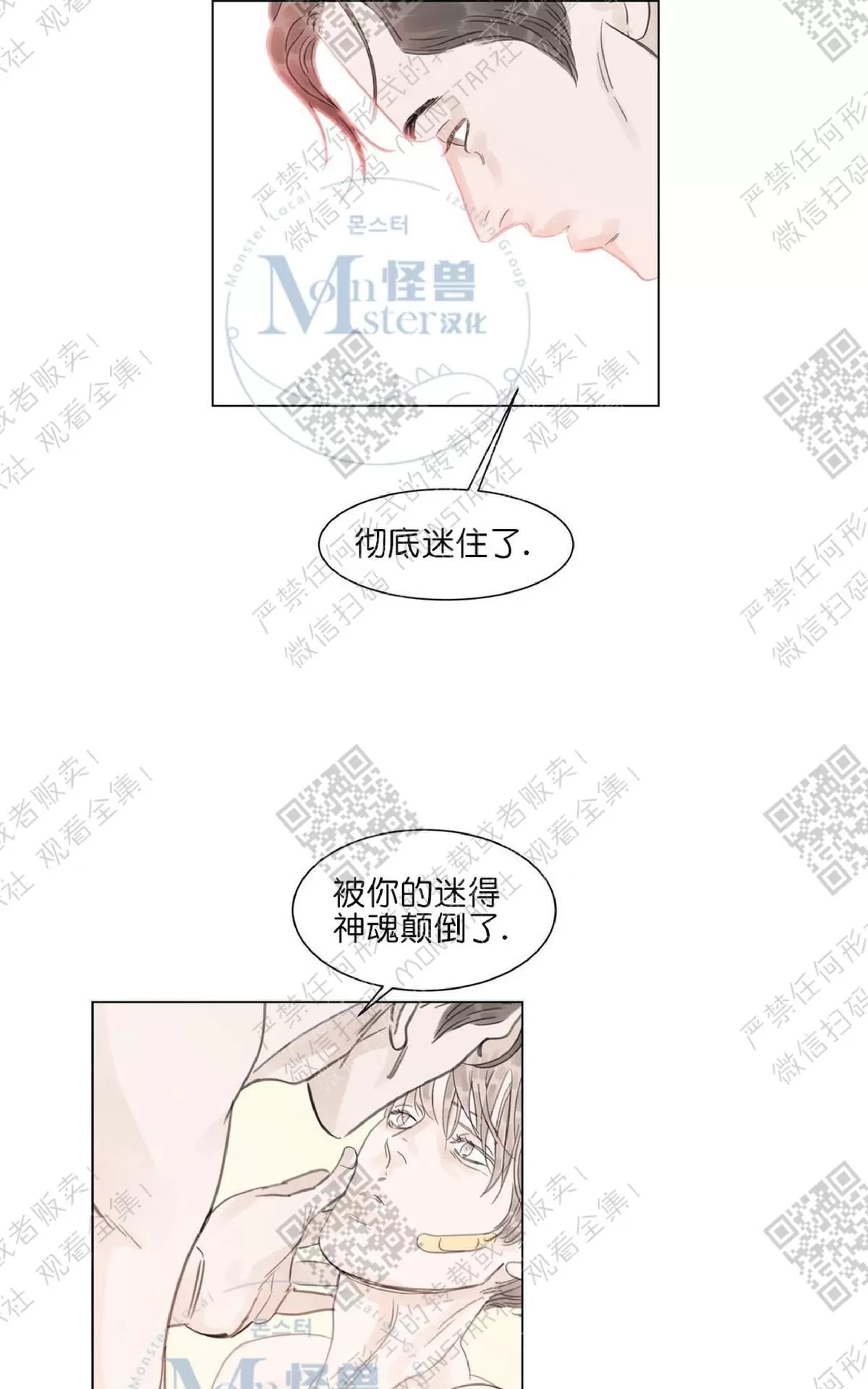 《糖果爹地真的甜吗》漫画最新章节 第20话 免费下拉式在线观看章节第【40】张图片