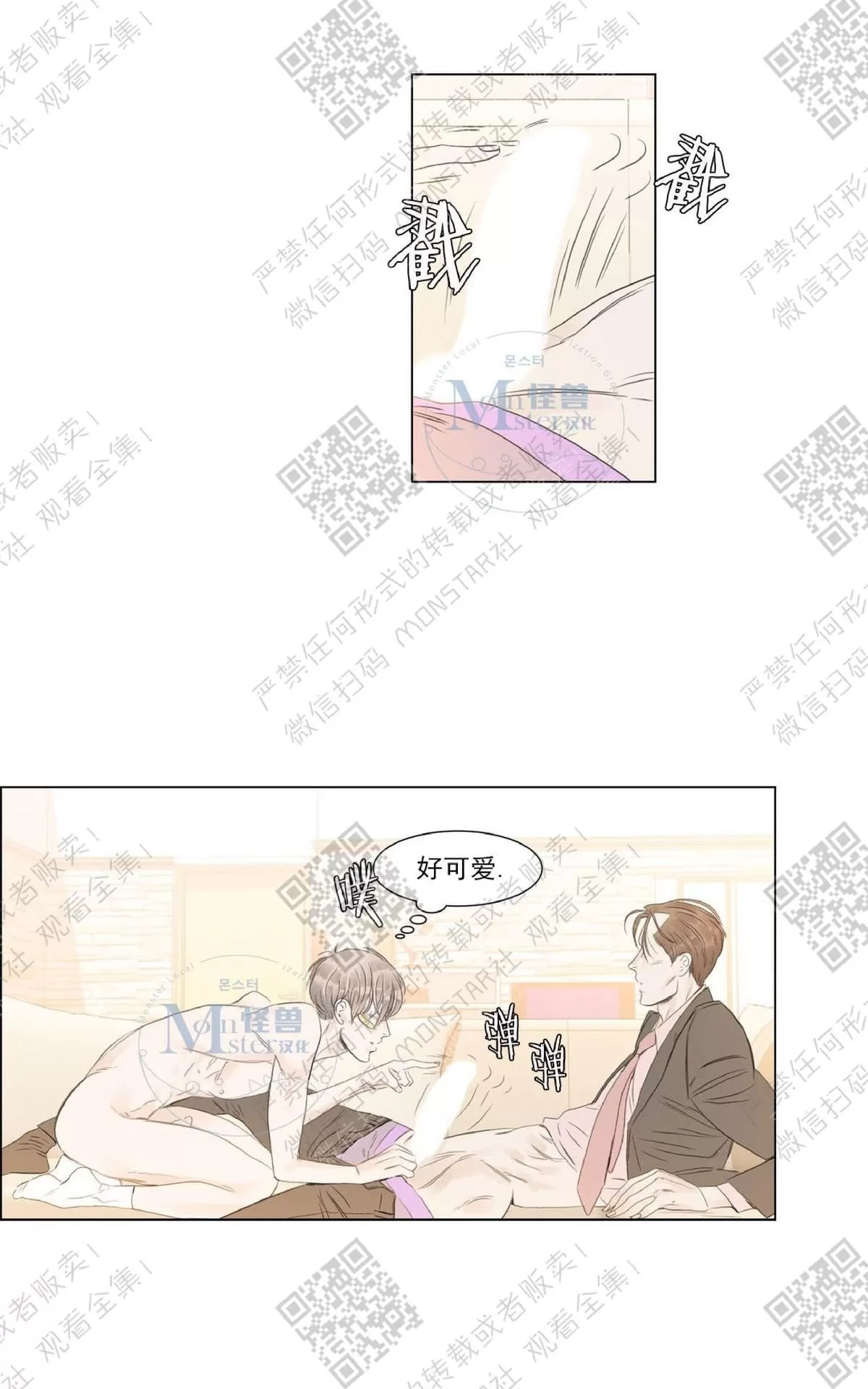 《糖果爹地真的甜吗》漫画最新章节 第19话 免费下拉式在线观看章节第【31】张图片