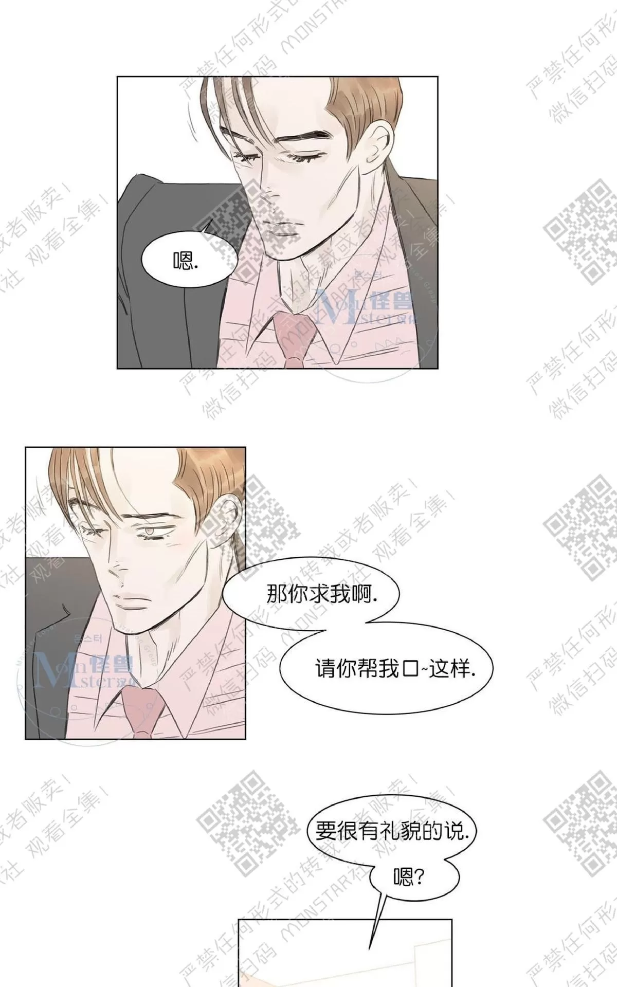 《糖果爹地真的甜吗》漫画最新章节 第19话 免费下拉式在线观看章节第【34】张图片