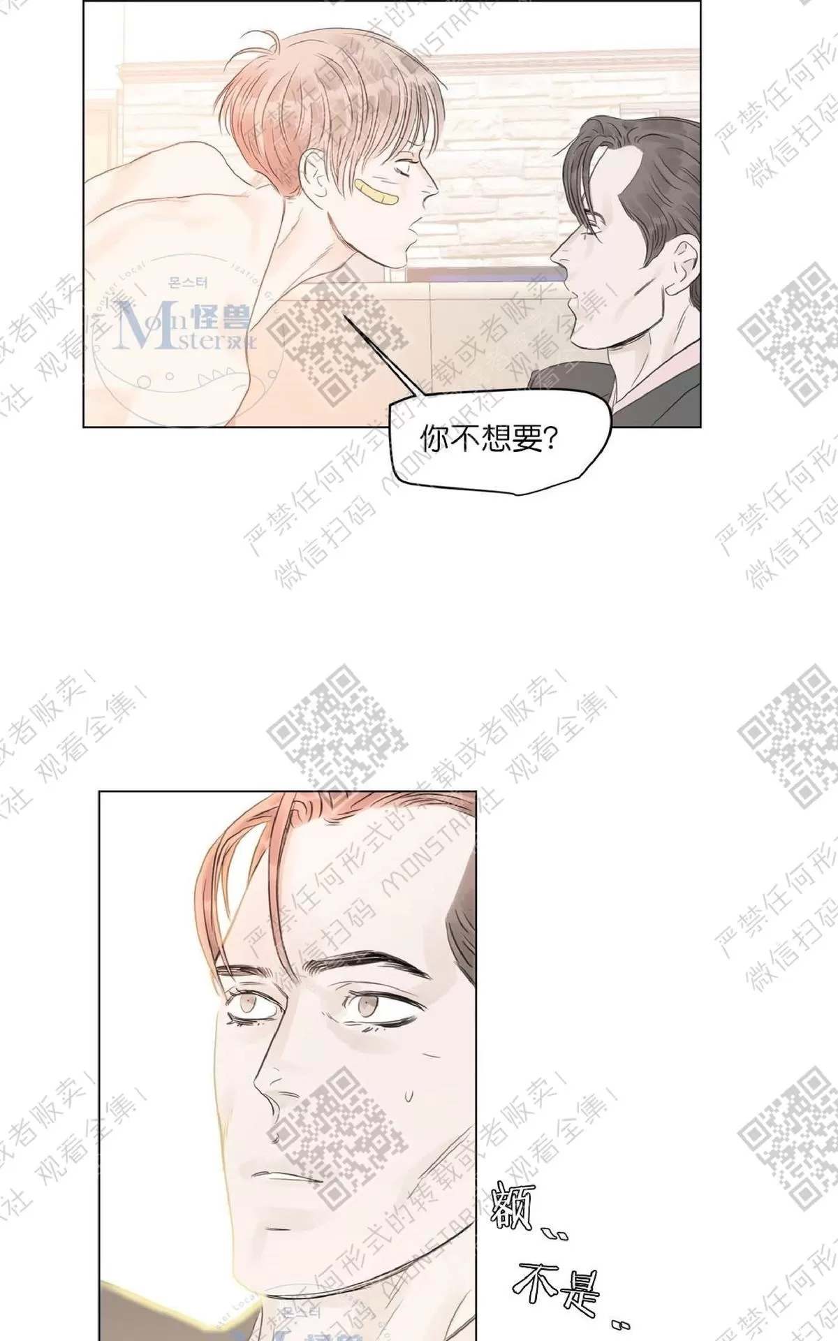 《糖果爹地真的甜吗》漫画最新章节 第19话 免费下拉式在线观看章节第【49】张图片