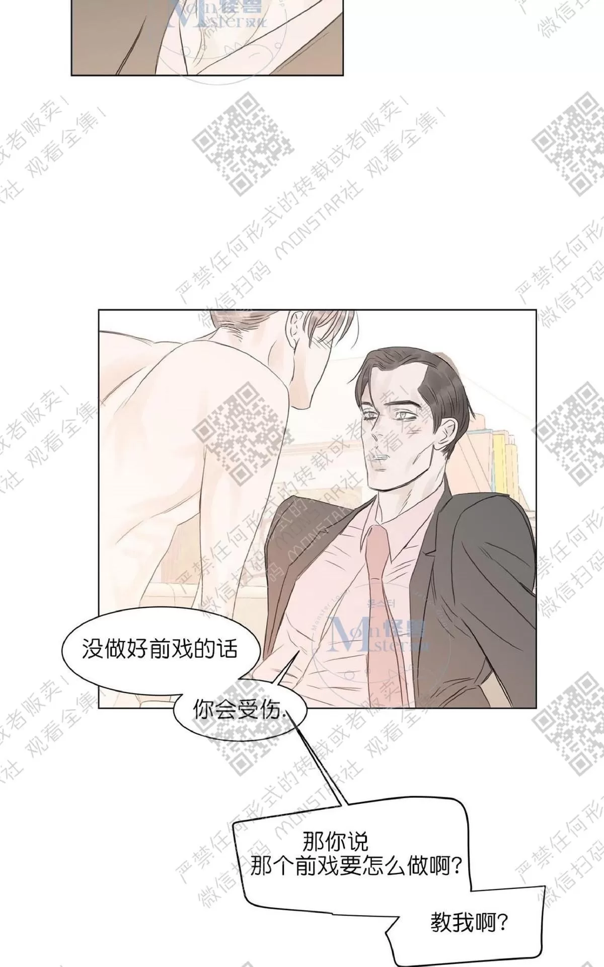 《糖果爹地真的甜吗》漫画最新章节 第19话 免费下拉式在线观看章节第【50】张图片