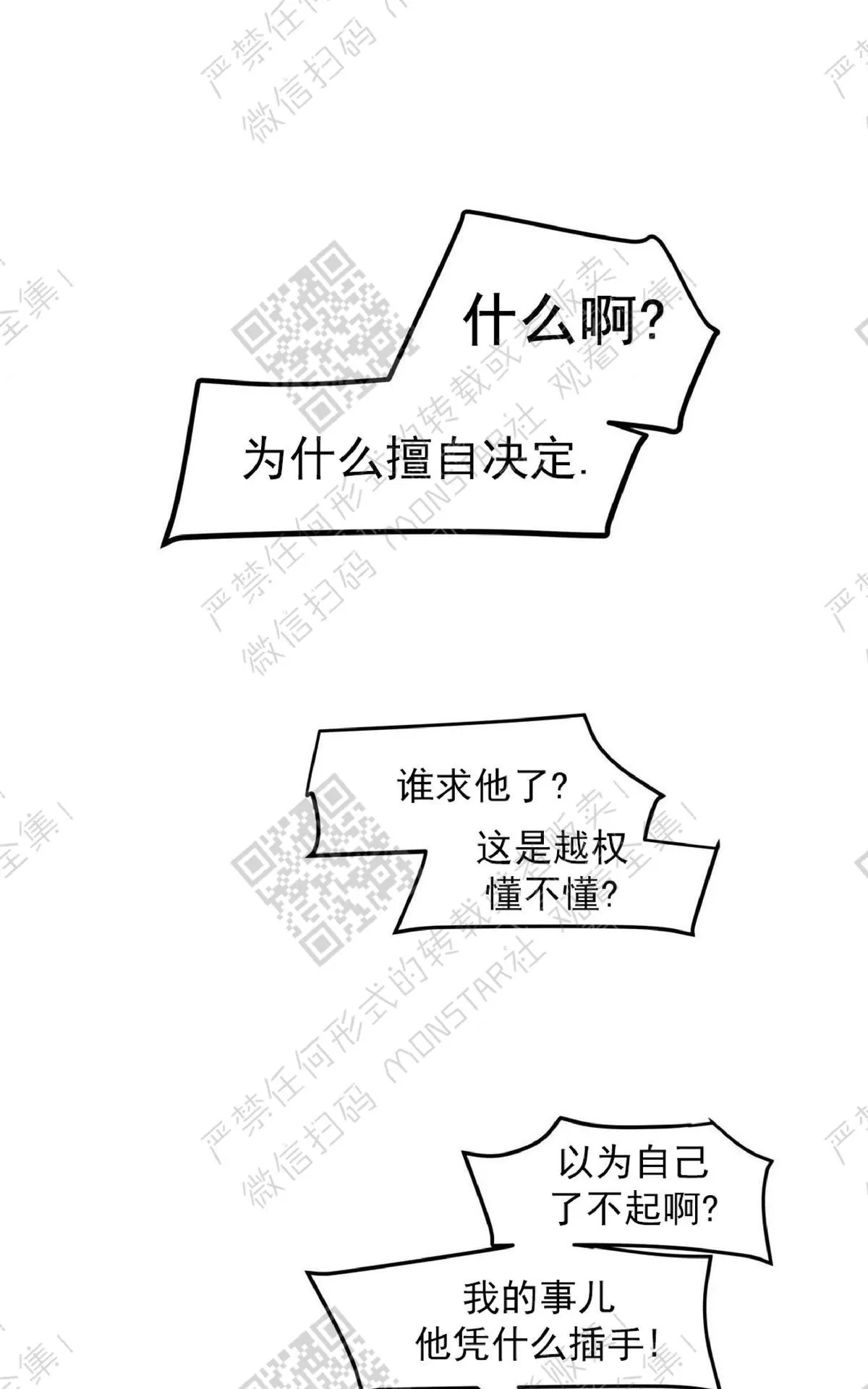 《糖果爹地真的甜吗》漫画最新章节 第18话 免费下拉式在线观看章节第【1】张图片