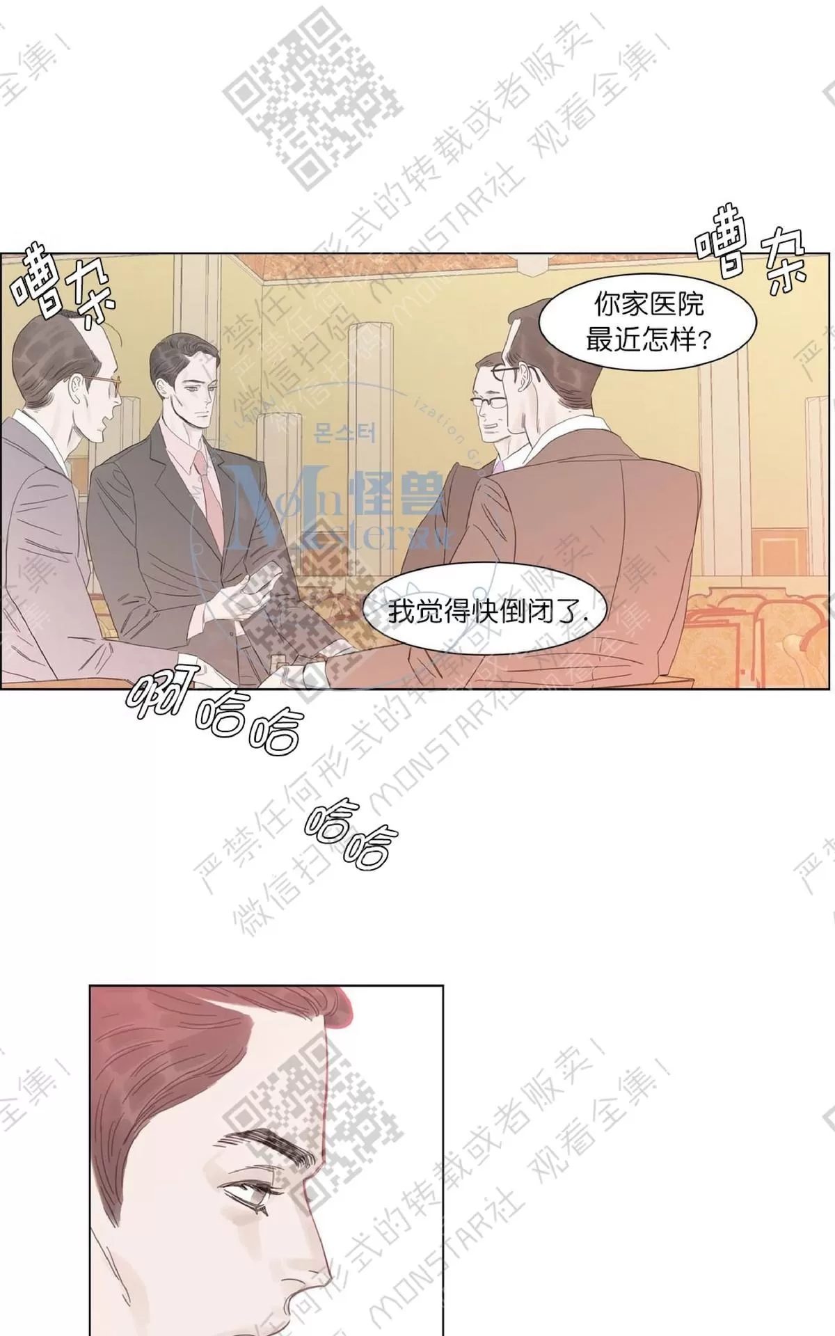 《糖果爹地真的甜吗》漫画最新章节 第18话 免费下拉式在线观看章节第【19】张图片