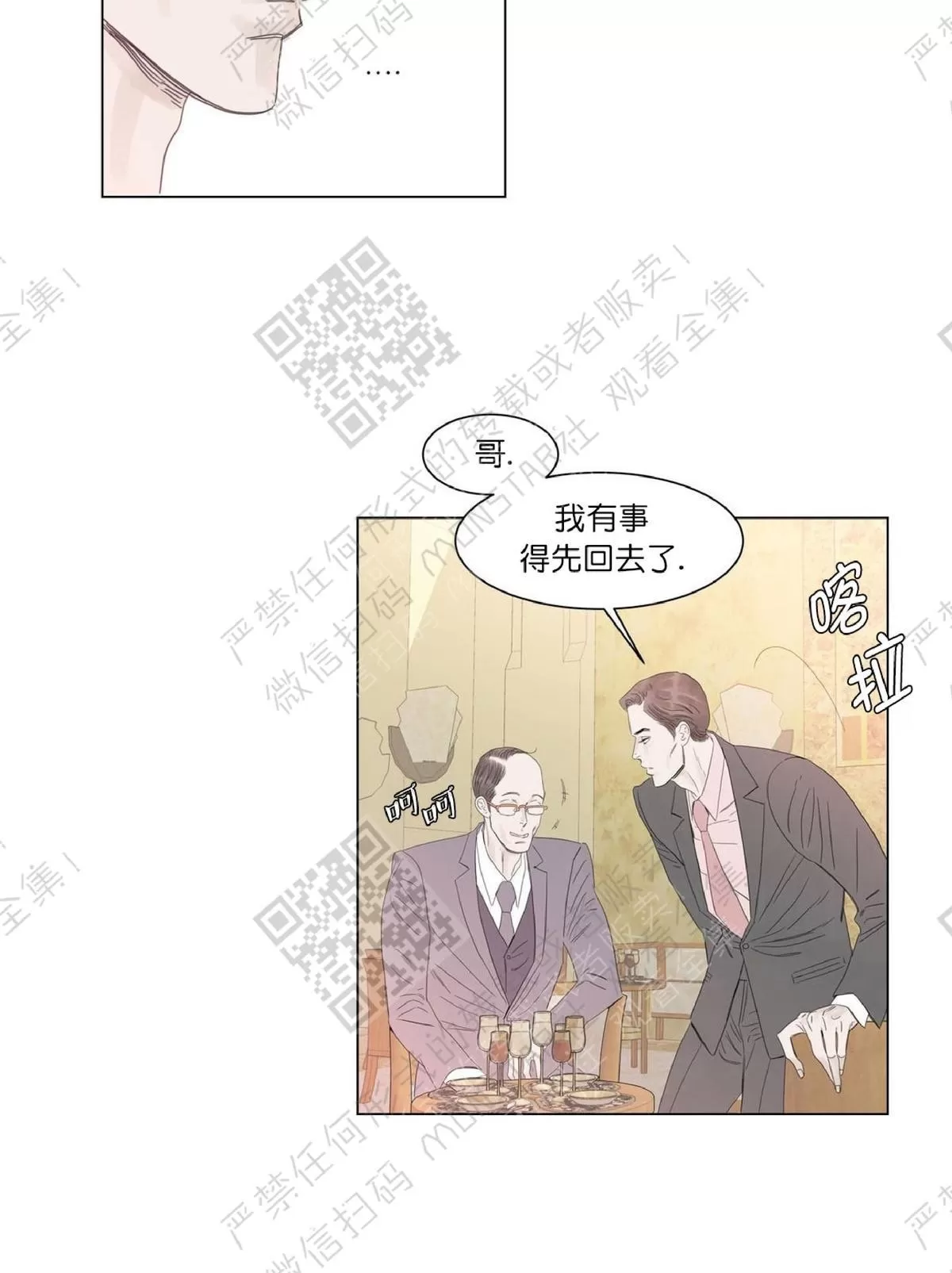 《糖果爹地真的甜吗》漫画最新章节 第18话 免费下拉式在线观看章节第【20】张图片