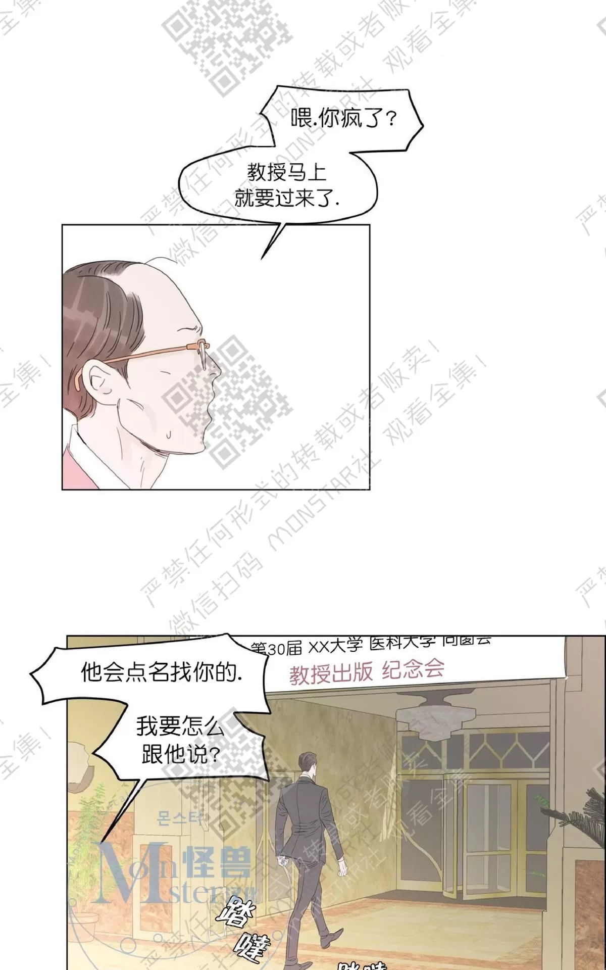 《糖果爹地真的甜吗》漫画最新章节 第18话 免费下拉式在线观看章节第【21】张图片