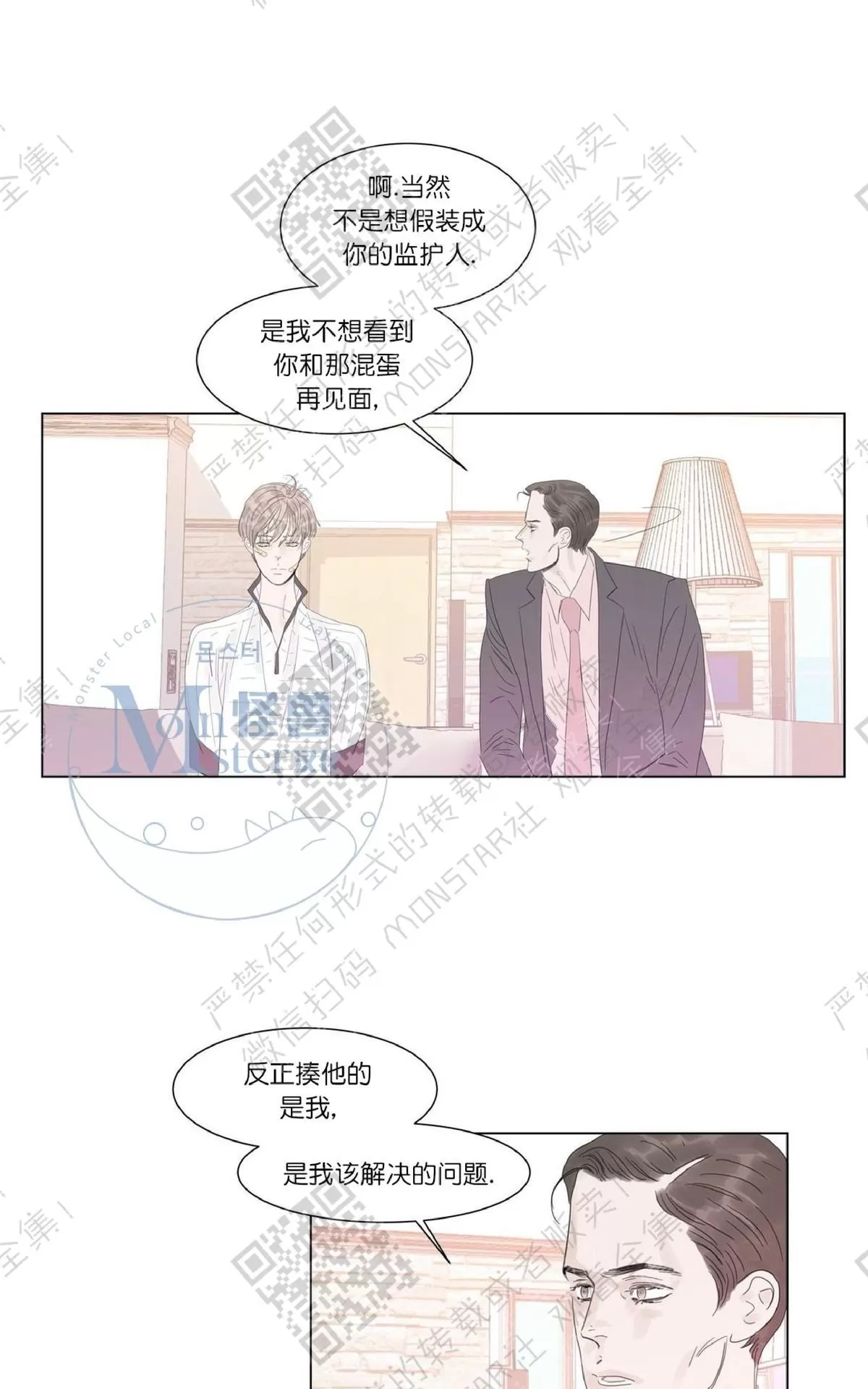 《糖果爹地真的甜吗》漫画最新章节 第18话 免费下拉式在线观看章节第【29】张图片