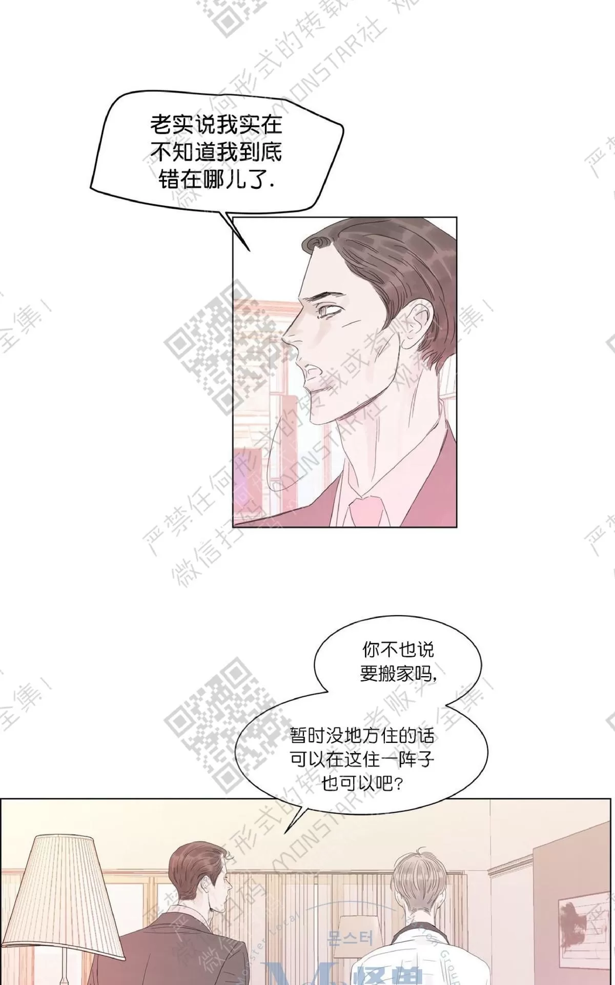 《糖果爹地真的甜吗》漫画最新章节 第18话 免费下拉式在线观看章节第【31】张图片