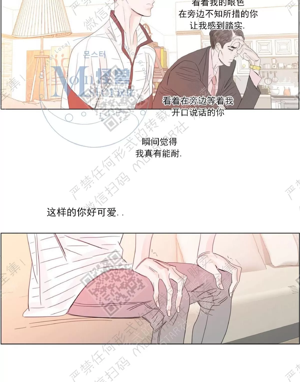 《糖果爹地真的甜吗》漫画最新章节 第18话 免费下拉式在线观看章节第【36】张图片