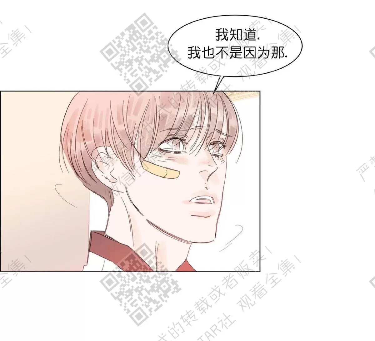 《糖果爹地真的甜吗》漫画最新章节 第18话 免费下拉式在线观看章节第【43】张图片