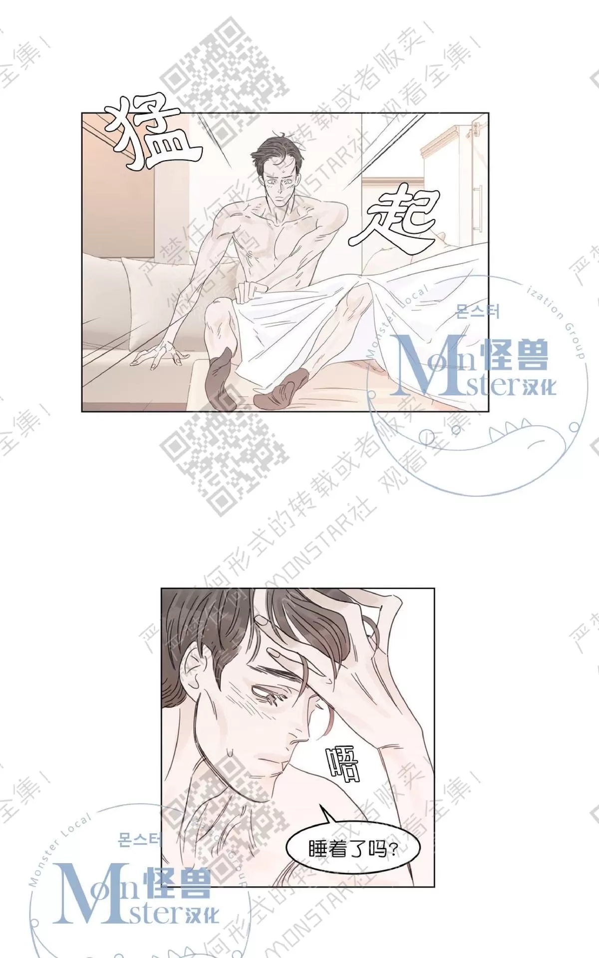 《糖果爹地真的甜吗》漫画最新章节 第17话 免费下拉式在线观看章节第【26】张图片