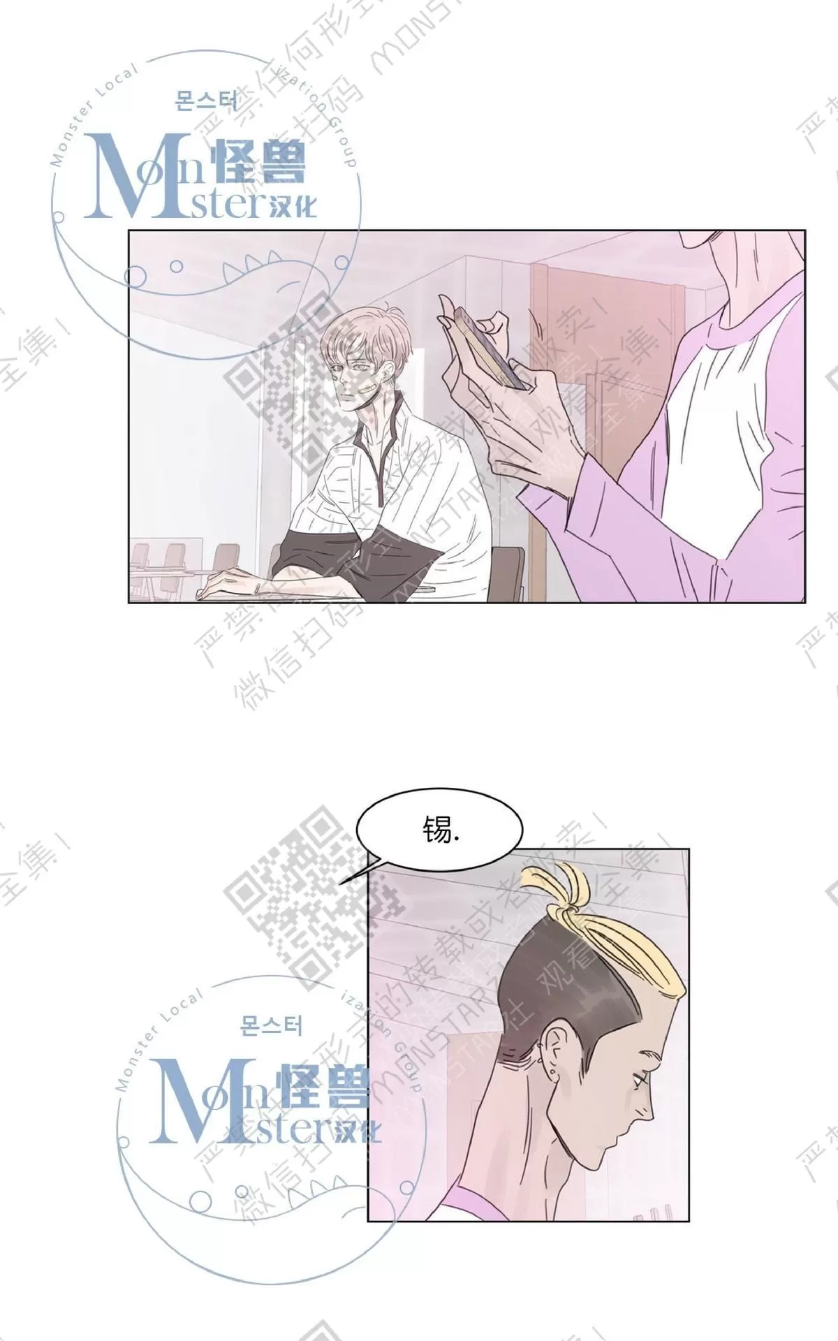 《糖果爹地真的甜吗》漫画最新章节 第17话 免费下拉式在线观看章节第【39】张图片