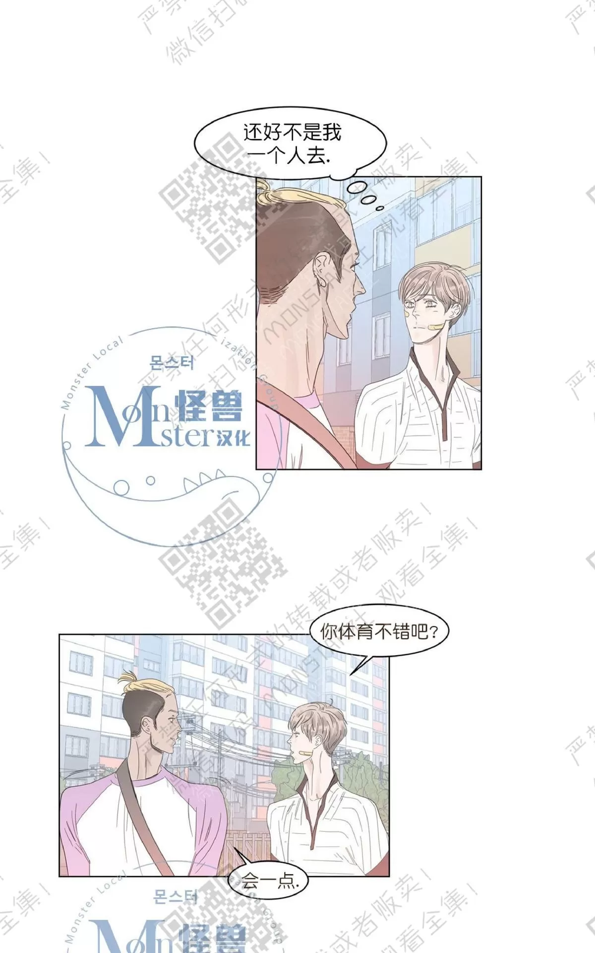 《糖果爹地真的甜吗》漫画最新章节 第17话 免费下拉式在线观看章节第【46】张图片