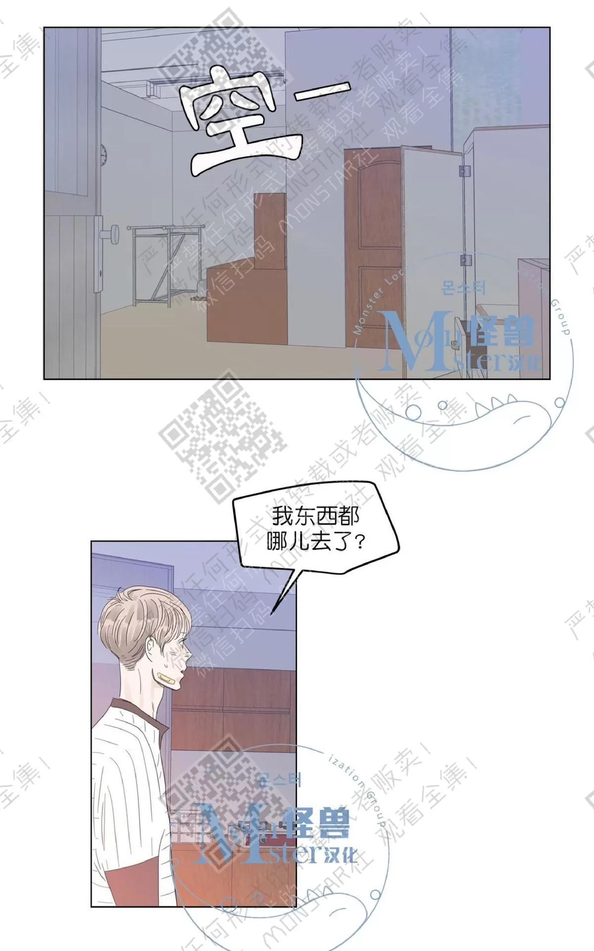 《糖果爹地真的甜吗》漫画最新章节 第17话 免费下拉式在线观看章节第【54】张图片