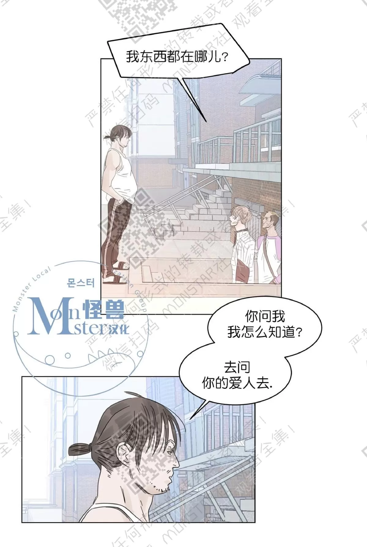 《糖果爹地真的甜吗》漫画最新章节 第17话 免费下拉式在线观看章节第【59】张图片