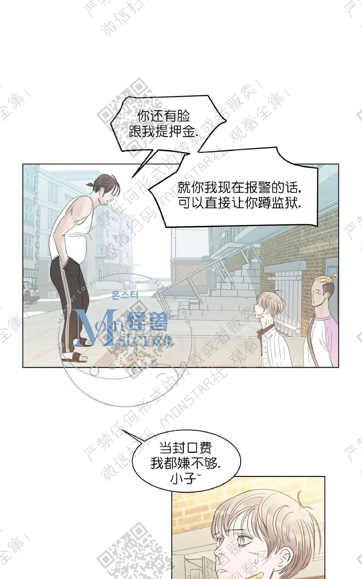 《糖果爹地真的甜吗》漫画最新章节 第17话 免费下拉式在线观看章节第【65】张图片