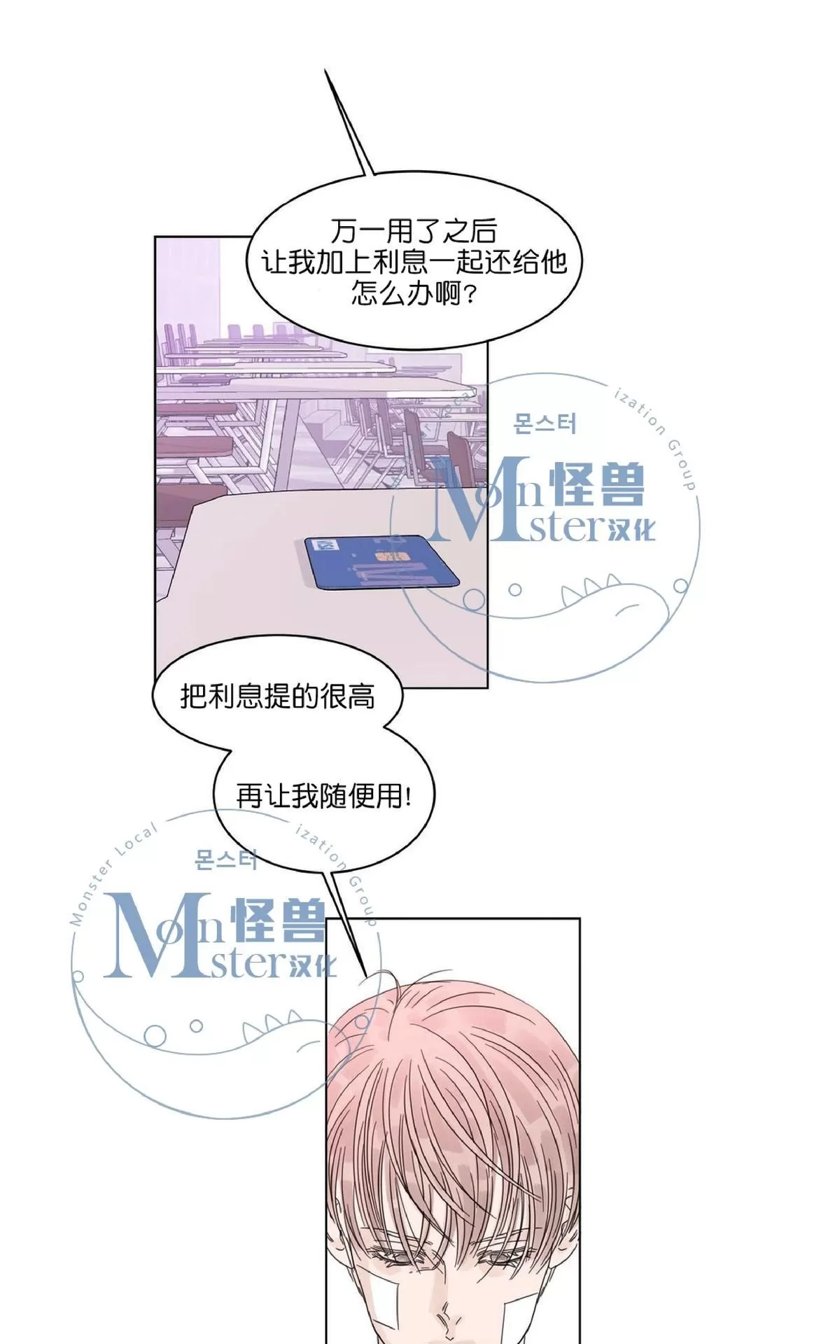 《糖果爹地真的甜吗》漫画最新章节 第15话 免费下拉式在线观看章节第【1】张图片