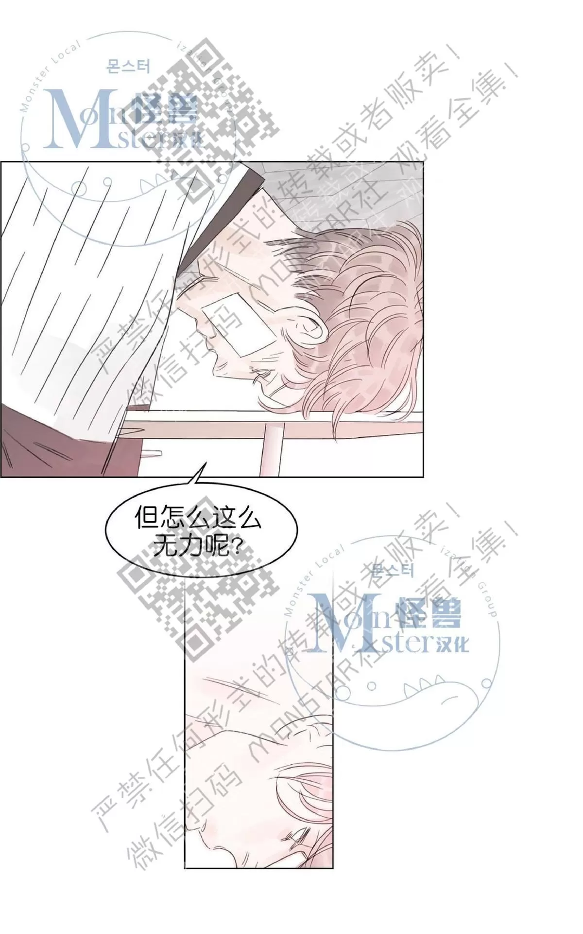 《糖果爹地真的甜吗》漫画最新章节 第15话 免费下拉式在线观看章节第【10】张图片