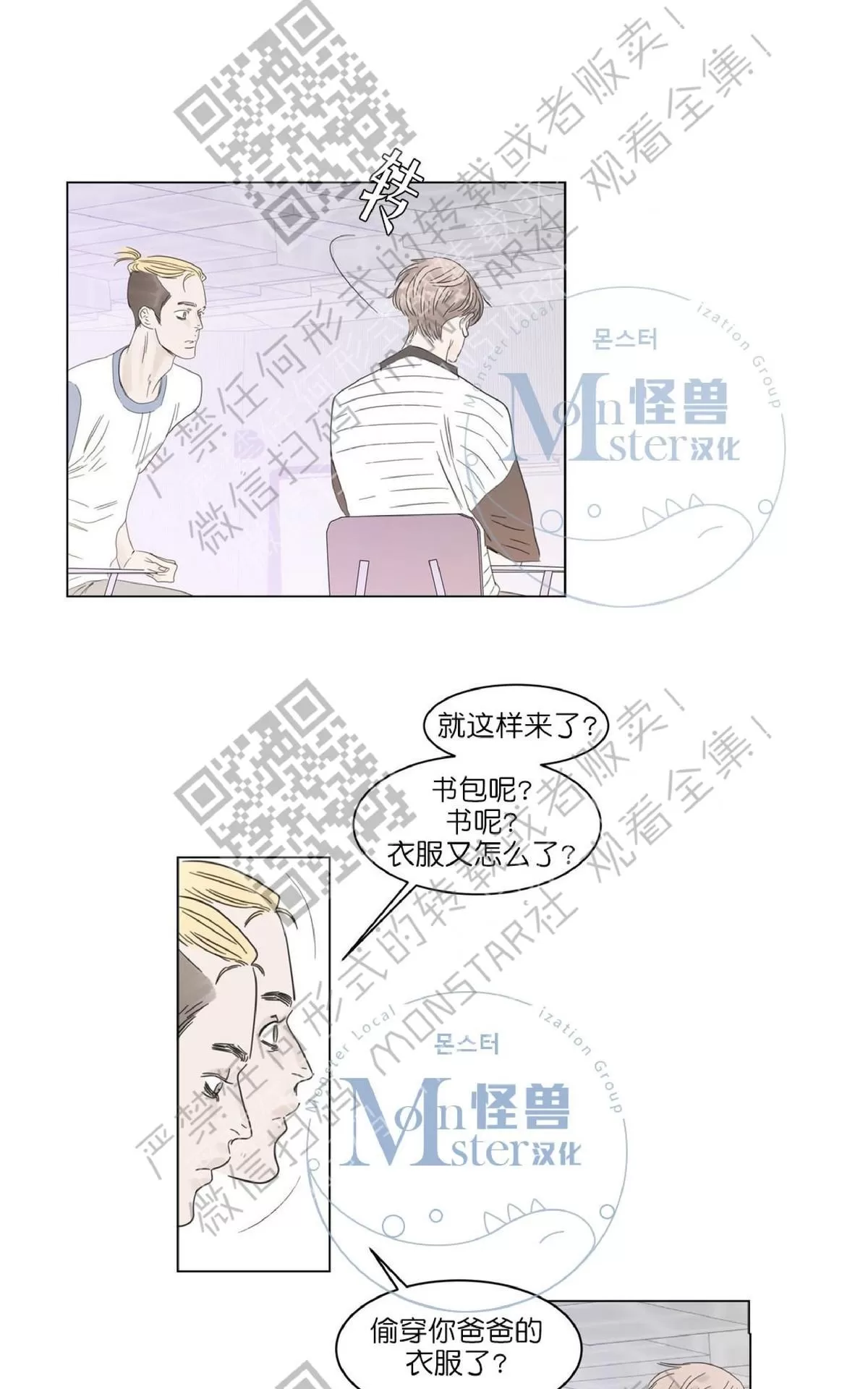 《糖果爹地真的甜吗》漫画最新章节 第15话 免费下拉式在线观看章节第【21】张图片