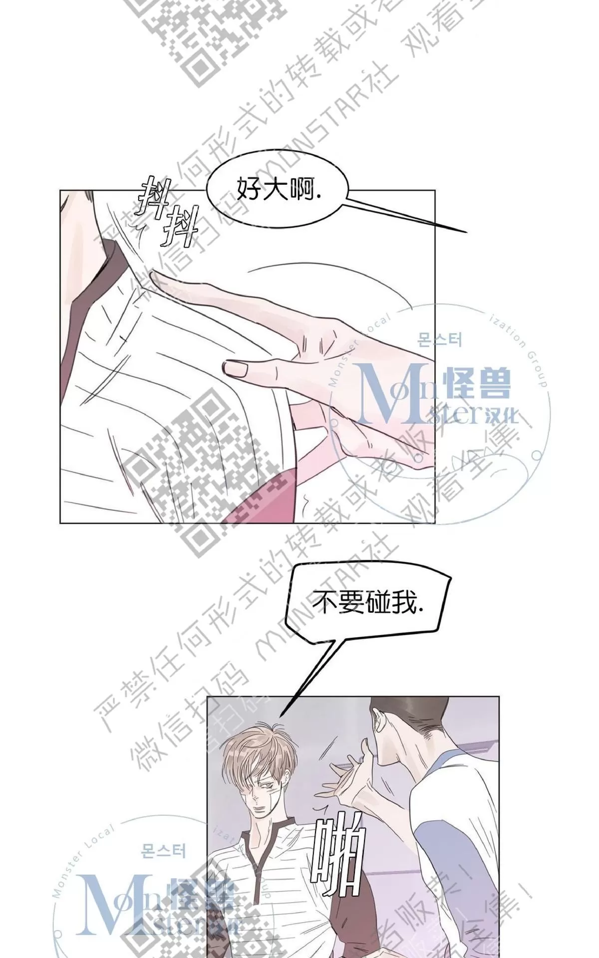 《糖果爹地真的甜吗》漫画最新章节 第15话 免费下拉式在线观看章节第【23】张图片