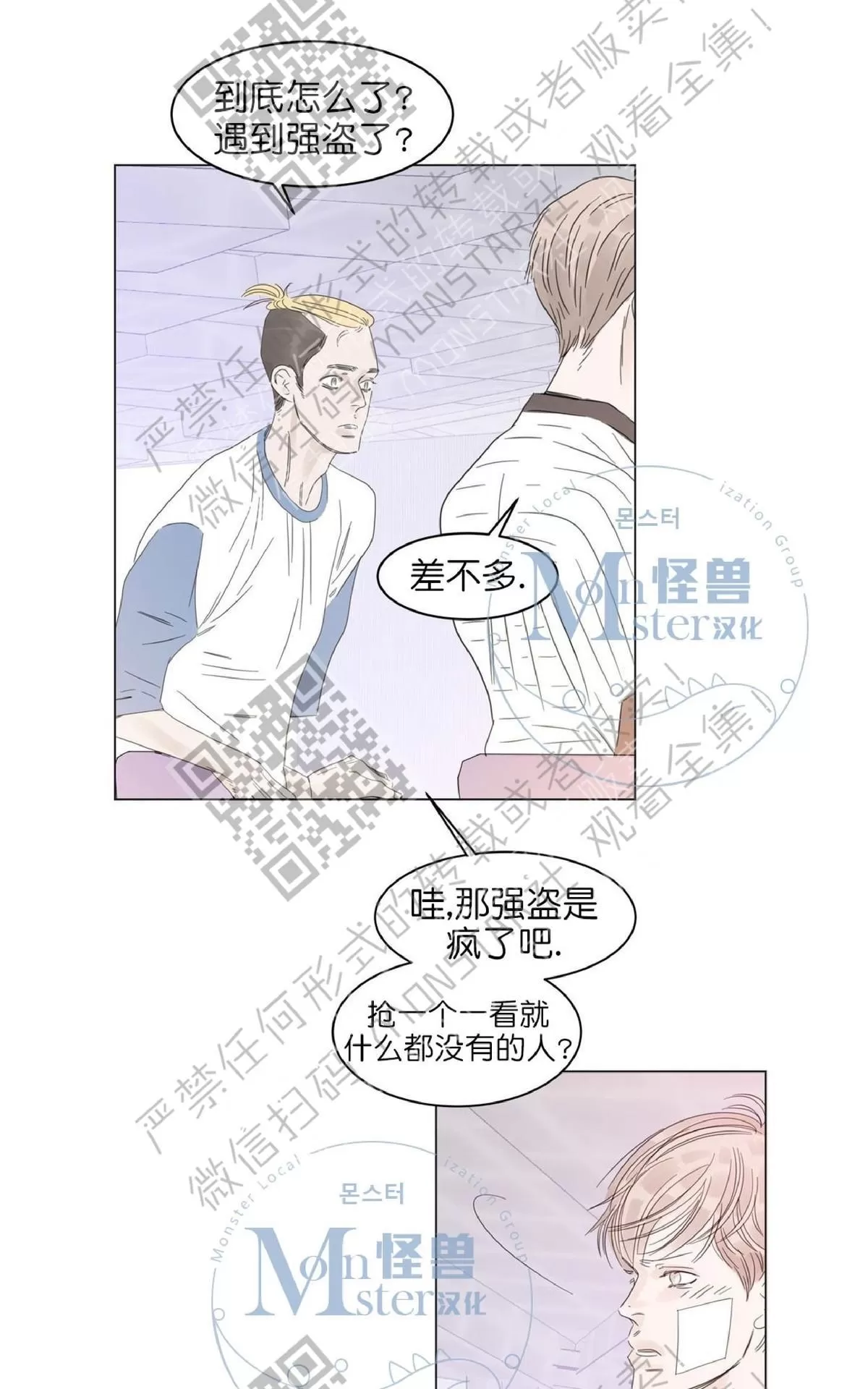 《糖果爹地真的甜吗》漫画最新章节 第15话 免费下拉式在线观看章节第【25】张图片