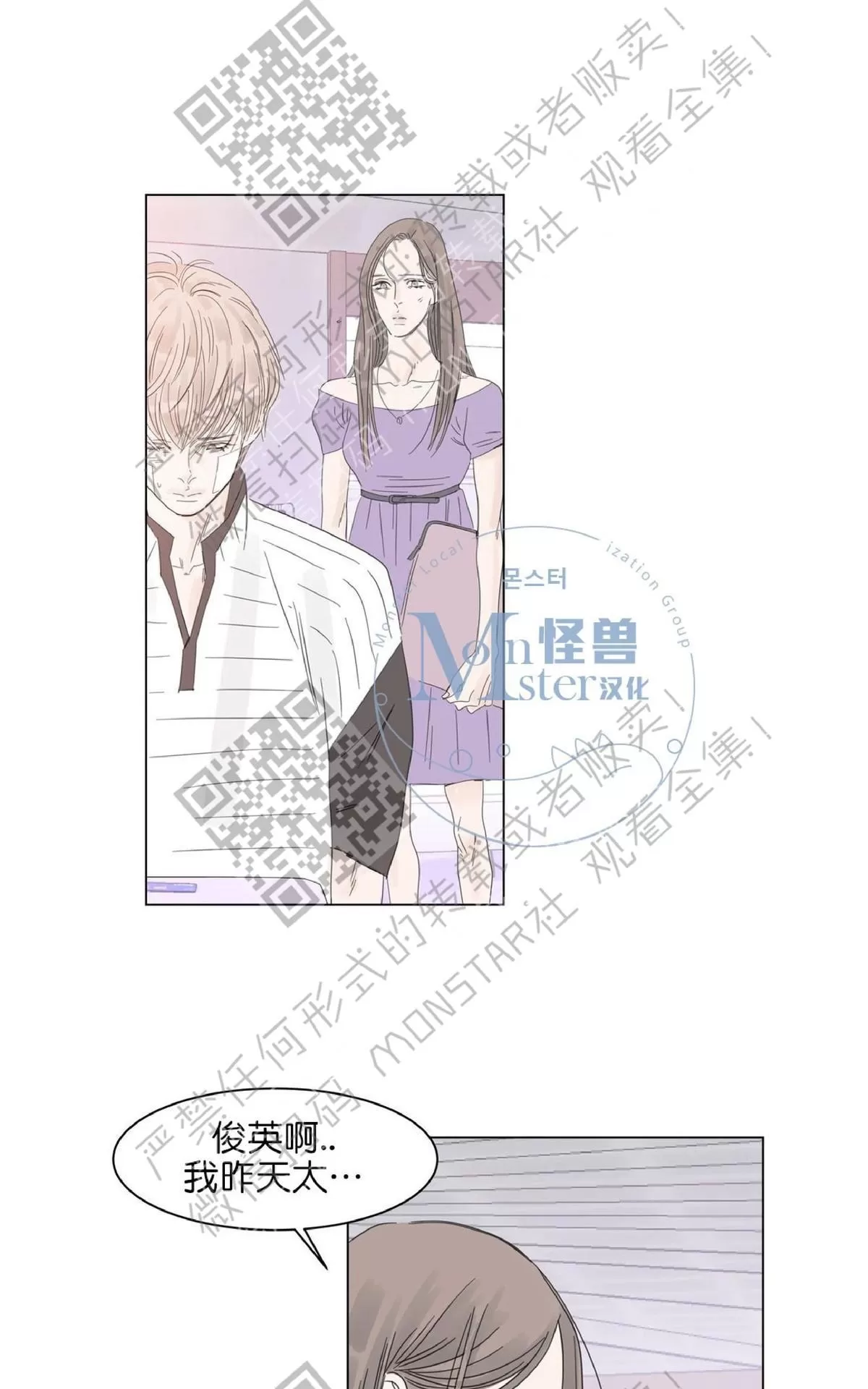 《糖果爹地真的甜吗》漫画最新章节 第15话 免费下拉式在线观看章节第【31】张图片