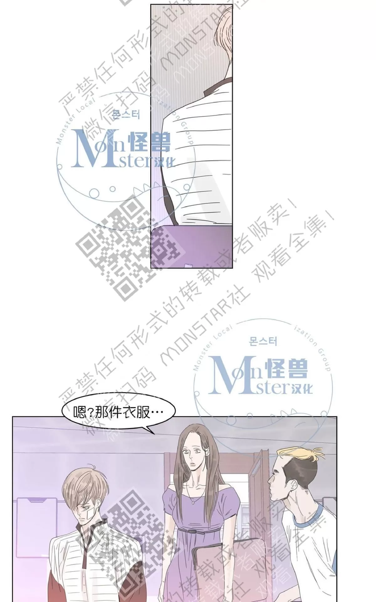 《糖果爹地真的甜吗》漫画最新章节 第15话 免费下拉式在线观看章节第【33】张图片