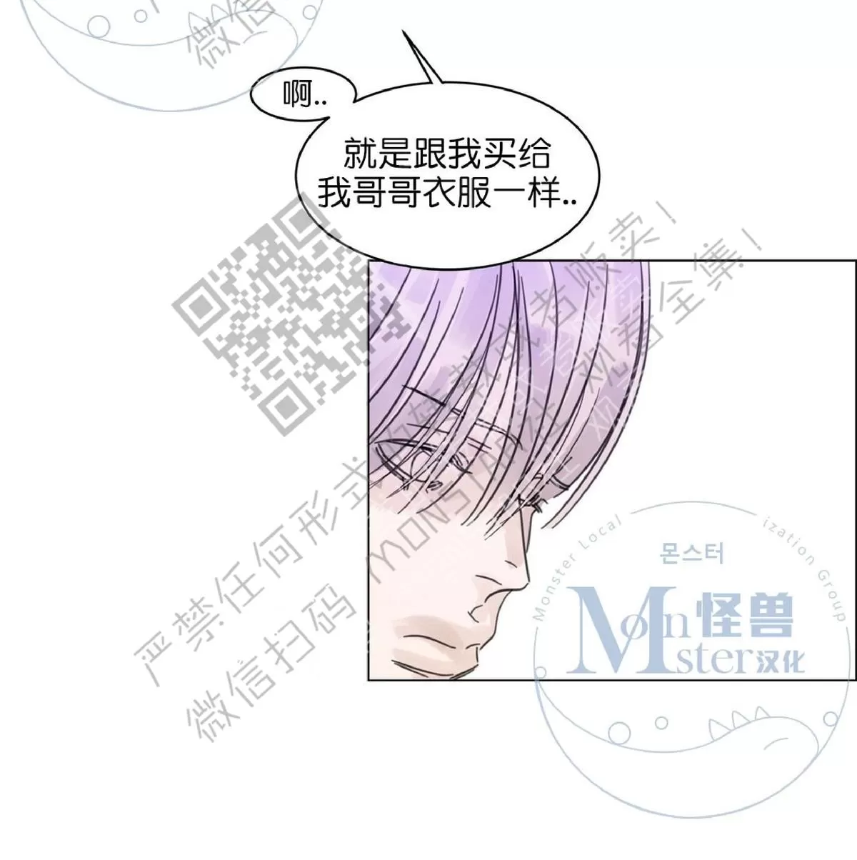 《糖果爹地真的甜吗》漫画最新章节 第15话 免费下拉式在线观看章节第【36】张图片