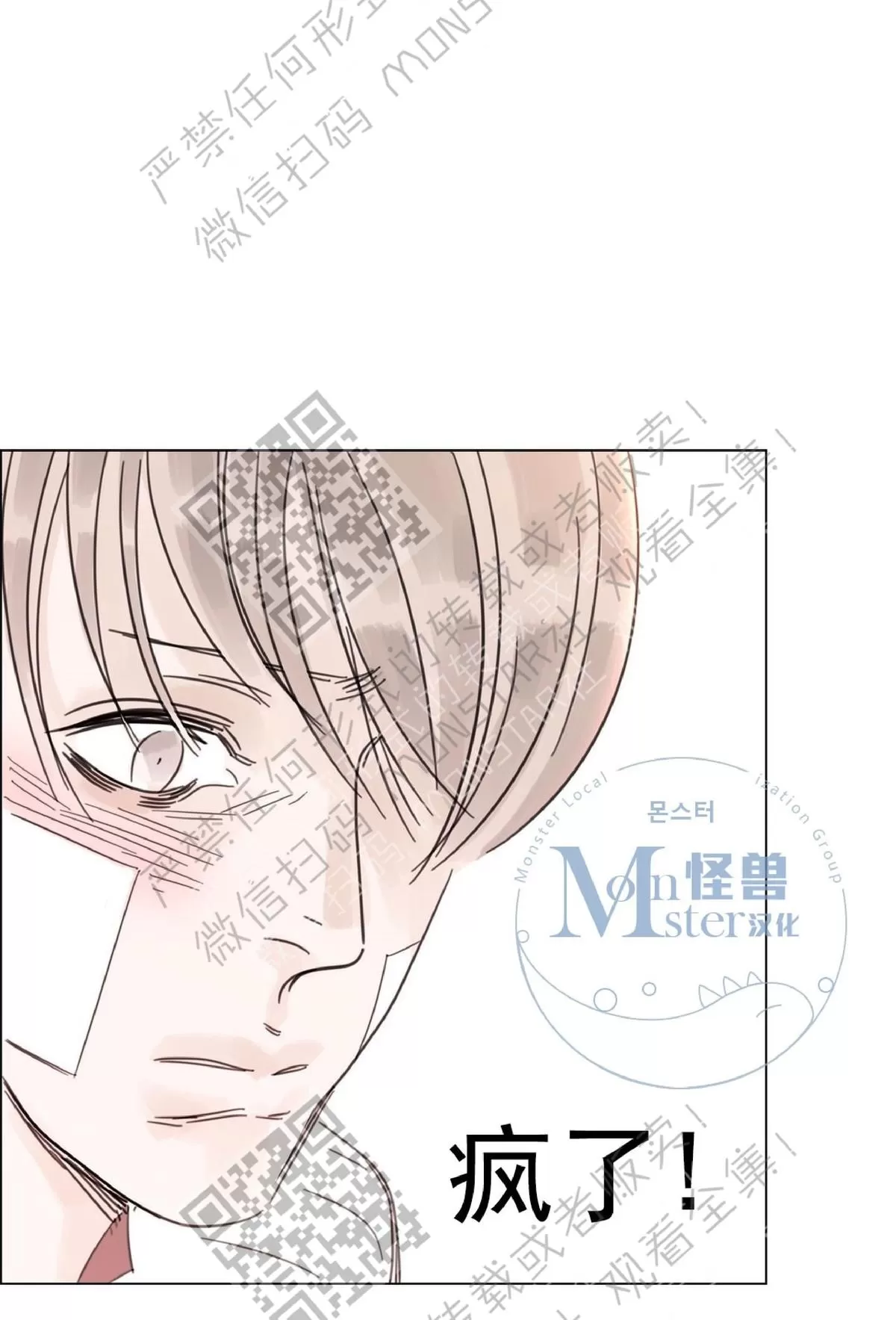 《糖果爹地真的甜吗》漫画最新章节 第15话 免费下拉式在线观看章节第【37】张图片