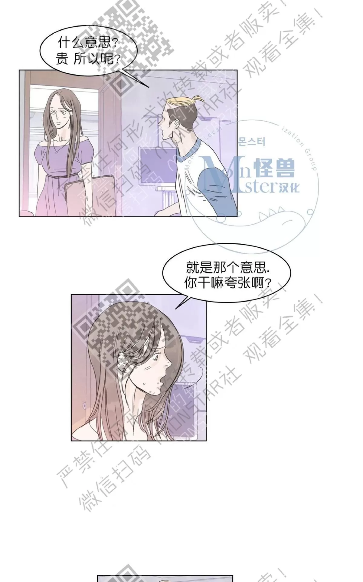 《糖果爹地真的甜吗》漫画最新章节 第15话 免费下拉式在线观看章节第【39】张图片