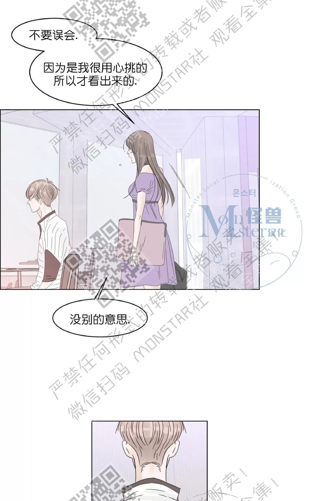 《糖果爹地真的甜吗》漫画最新章节 第15话 免费下拉式在线观看章节第【41】张图片