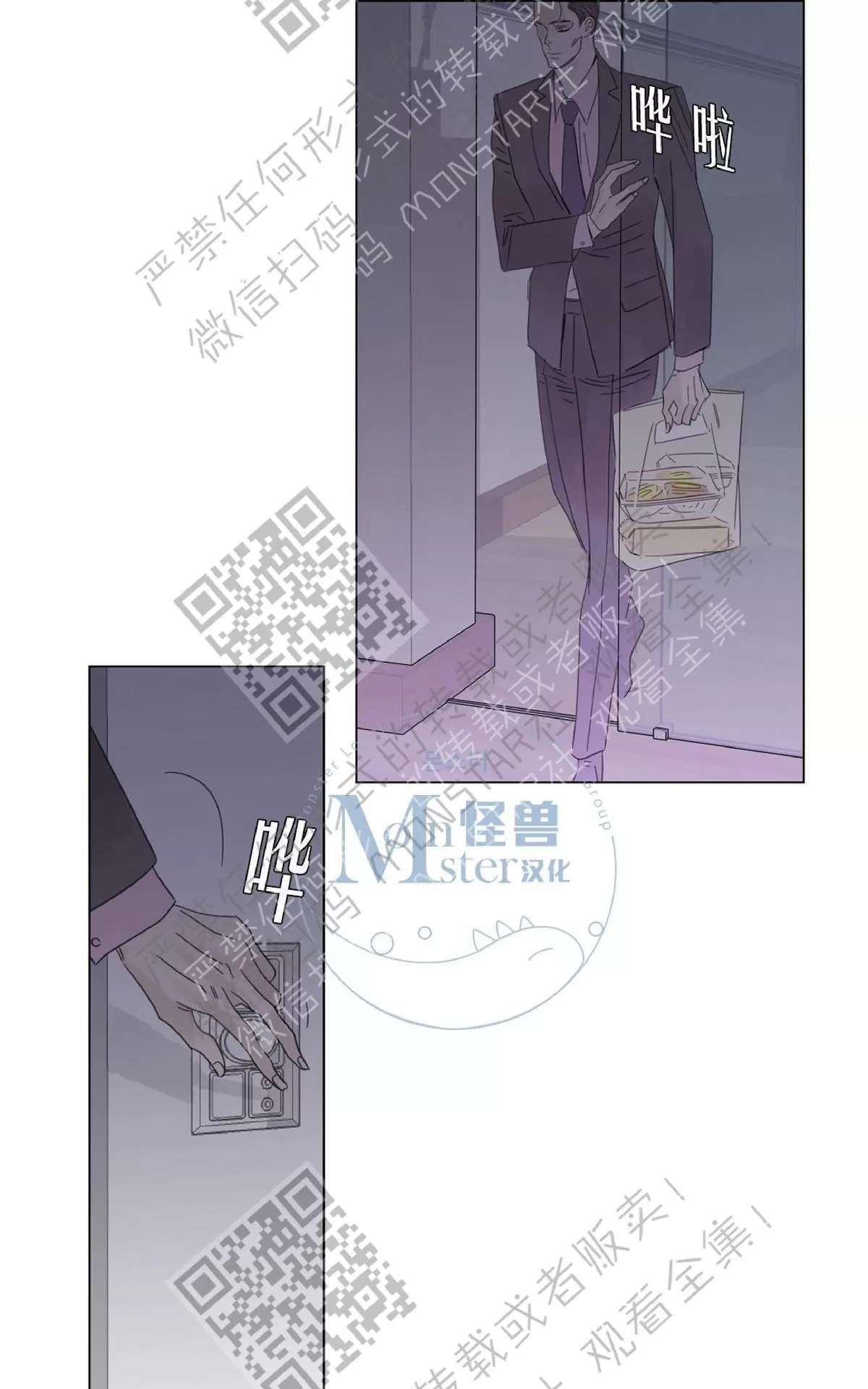 《糖果爹地真的甜吗》漫画最新章节 第15话 免费下拉式在线观看章节第【49】张图片