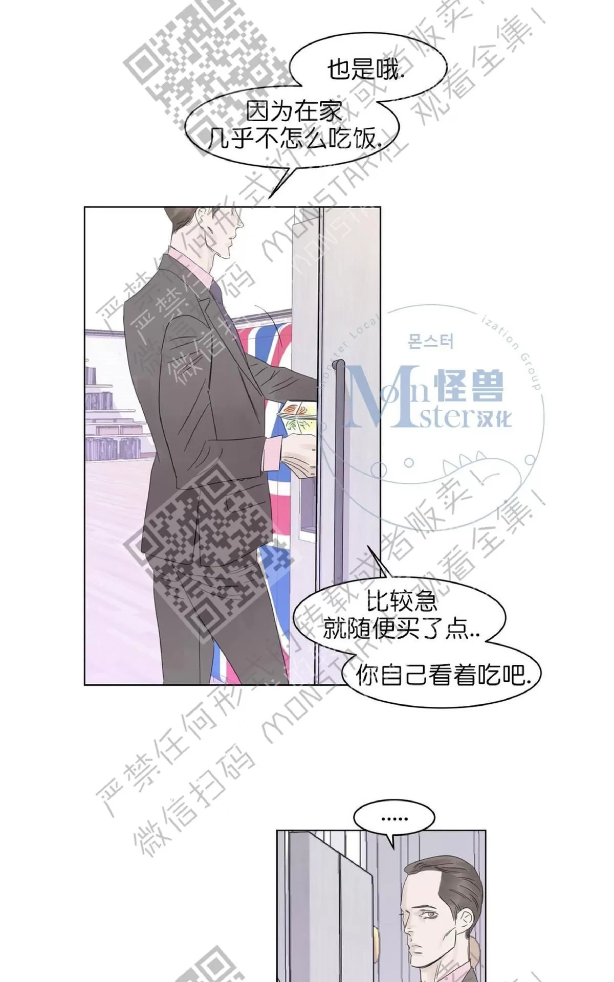 《糖果爹地真的甜吗》漫画最新章节 第15话 免费下拉式在线观看章节第【58】张图片